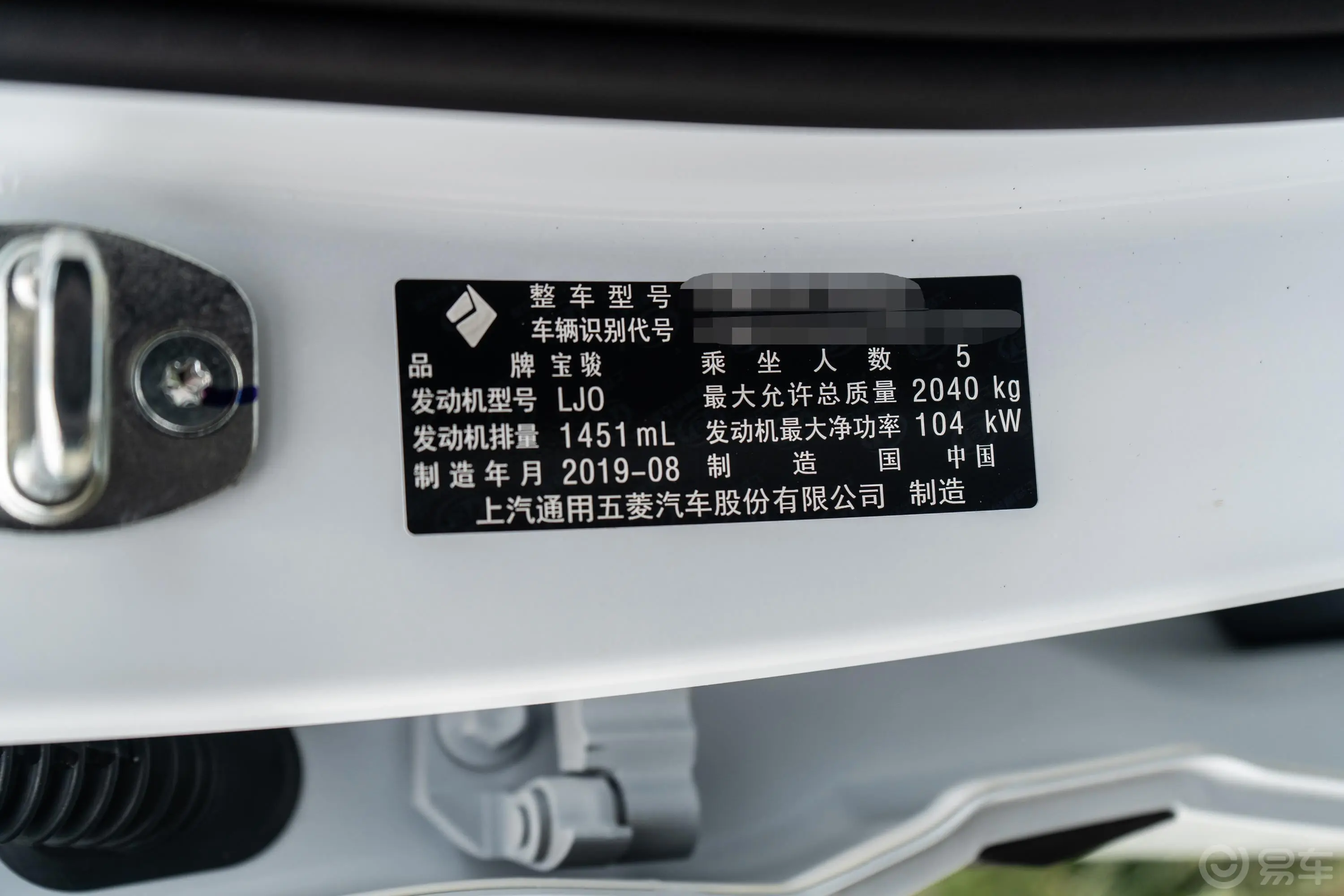 宝骏RS-51.5T CVT 智能驾控豪华版 国VI车辆信息铭牌