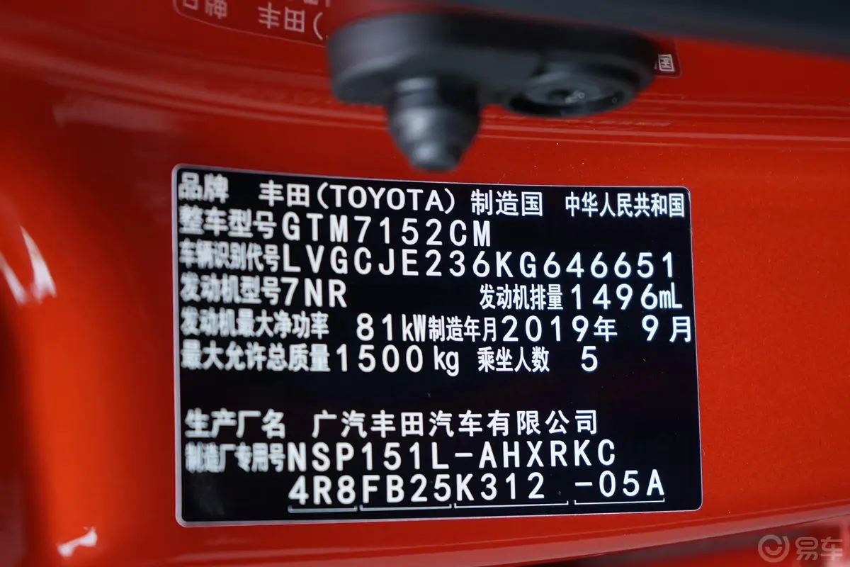 YARiS L 致炫1.5E CVT 魅动版 国Ⅵ外观