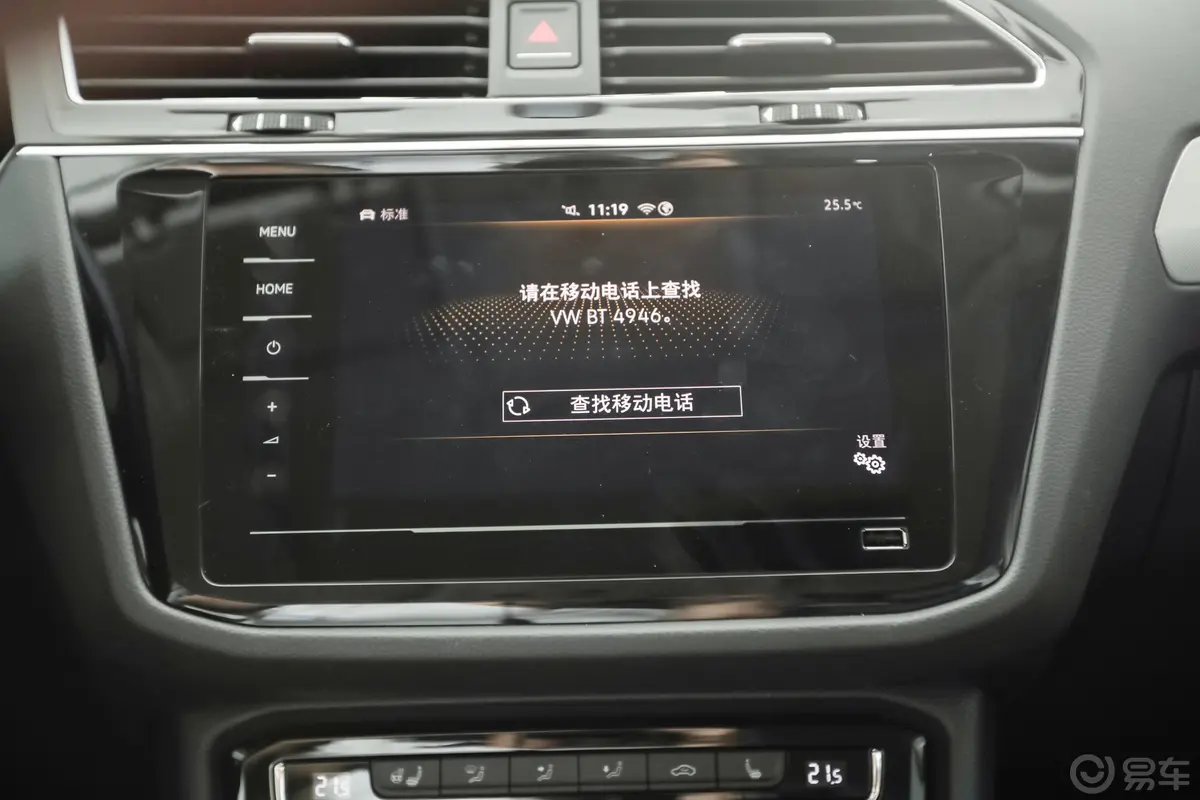 途观L280TSI 双离合 两驱 全景舒适版 国VI内饰