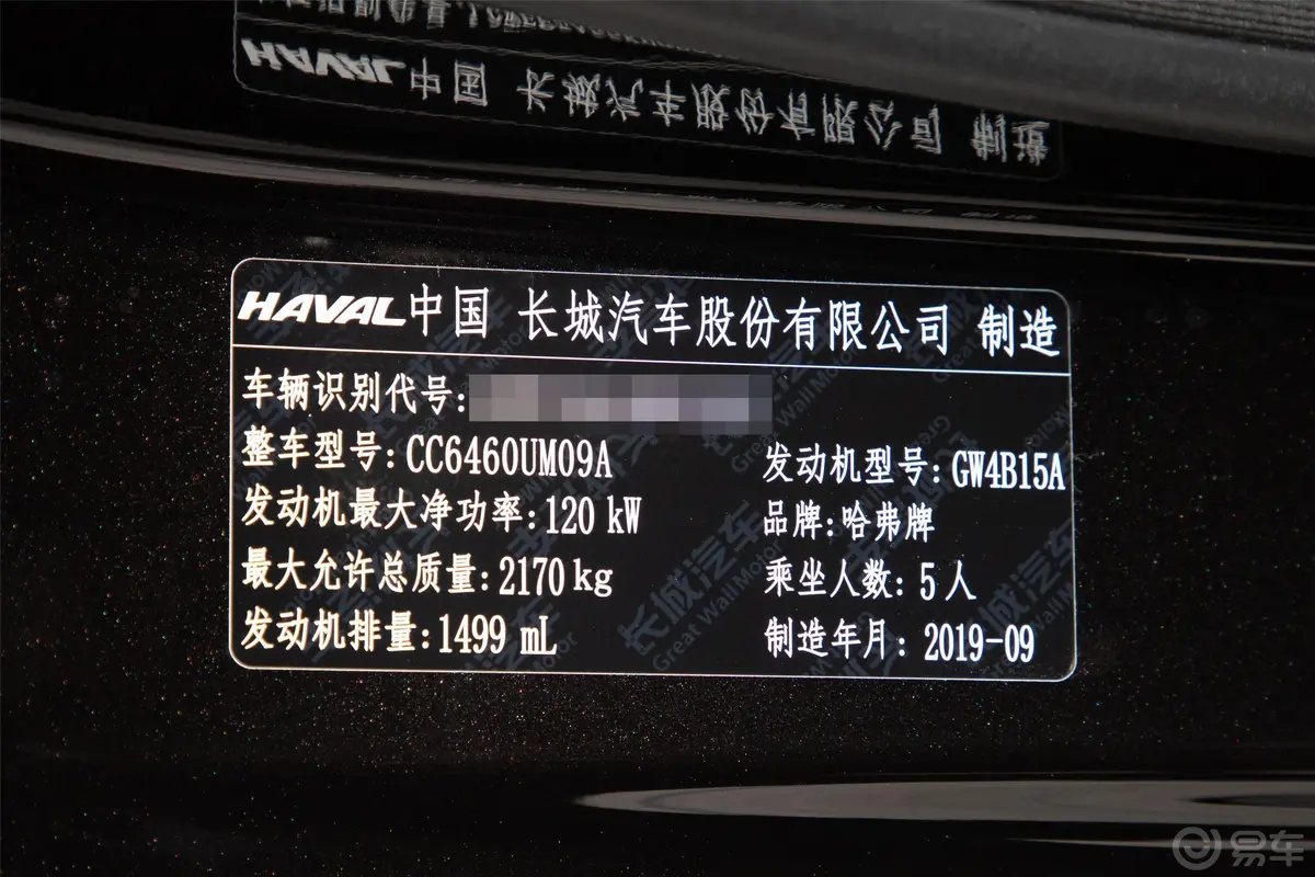 哈弗H6 Coupe1.5GDIT 双离合 两驱 豪华智联版 国VI外观