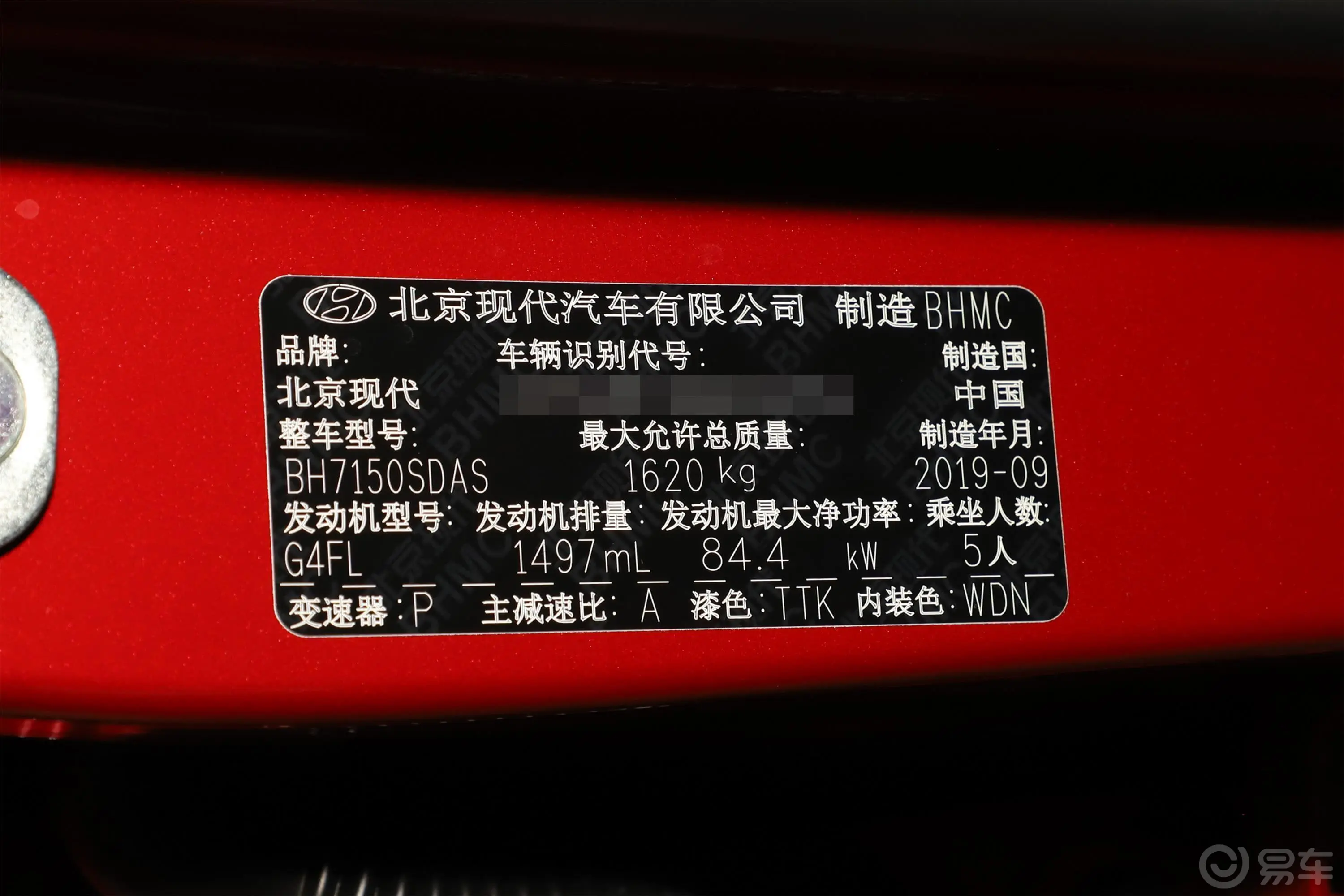 现代ix251.5L CVT 旗舰型车辆信息铭牌