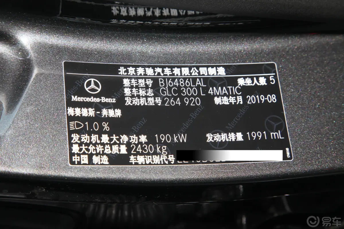 奔驰GLCGLC 300 L 4MATIC 动感型外观