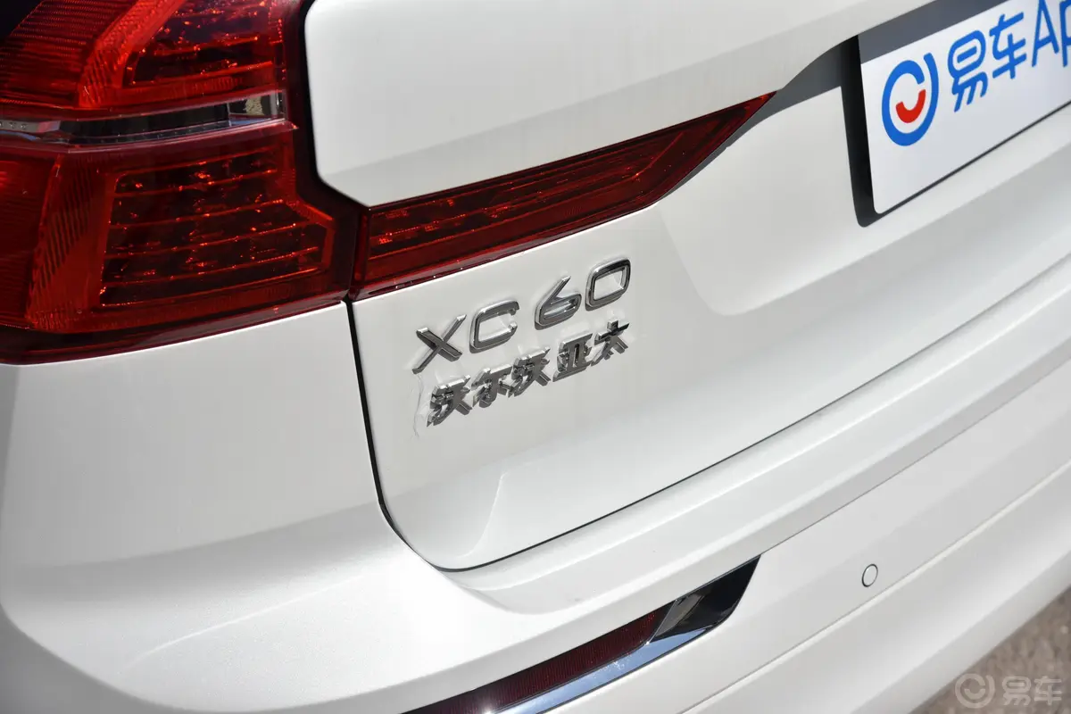 沃尔沃XC60 RECHARGET8 智雅豪华版外观