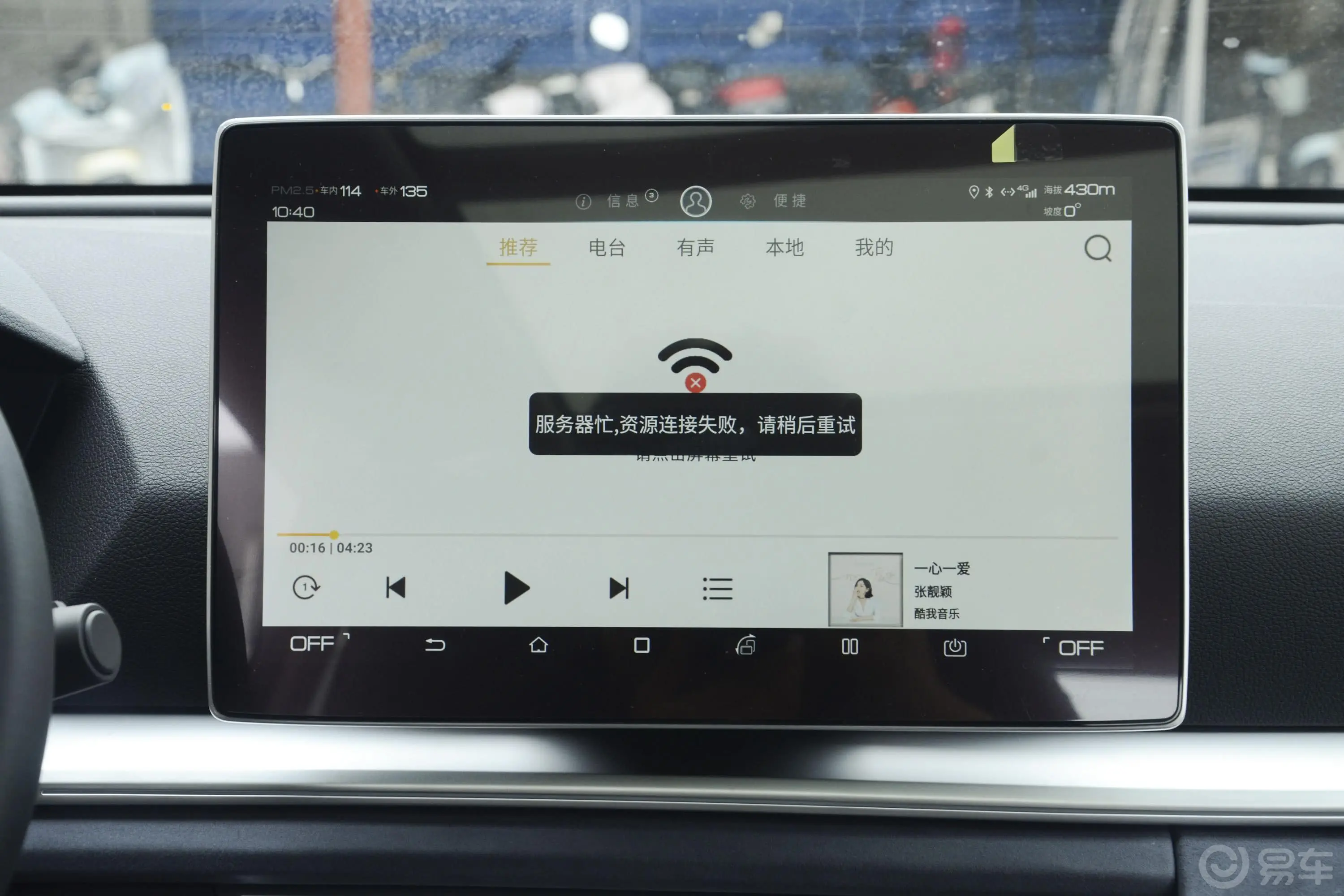 宋Pro新能源EV 高功率高续航版旗舰型内饰