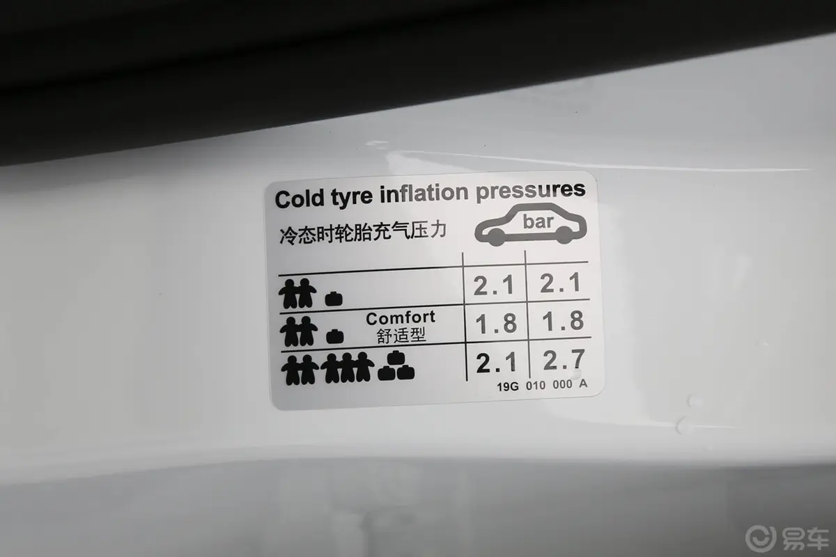 宝来1.5L 手动 时尚型胎压信息铭牌