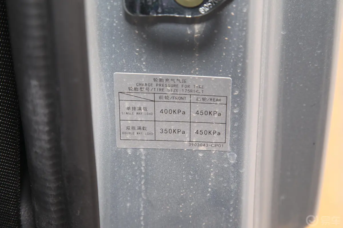 神骐T10载货车 1.5L 单排（1395KG） 国VI胎压信息铭牌