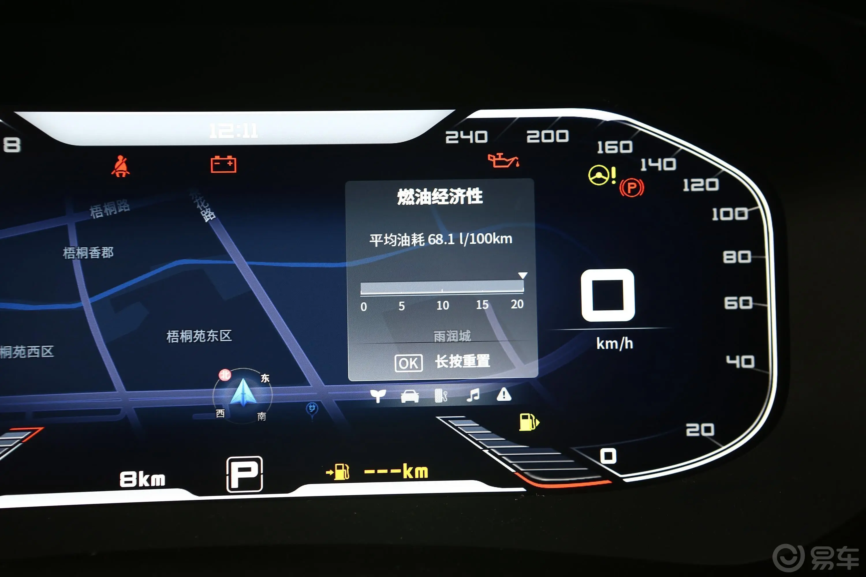 启辰T902.0L CVT 智联畅行版内饰