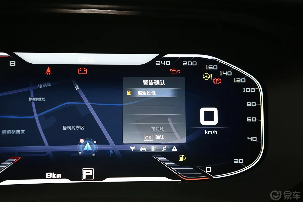 启辰T902.0L CVT 智联畅行版内饰