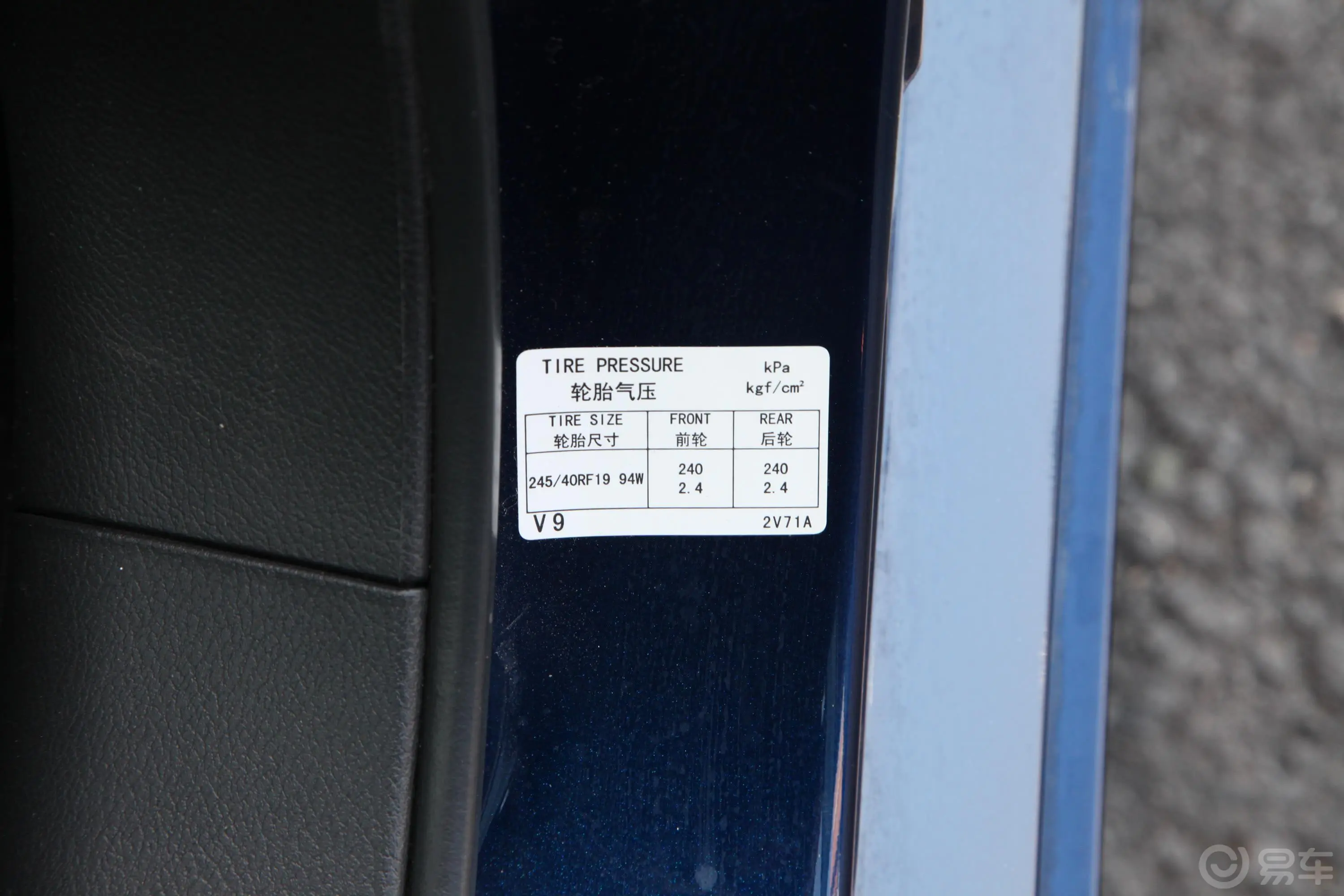 英菲尼迪Q50L2.0T 豪华运动版 国VI胎压信息铭牌