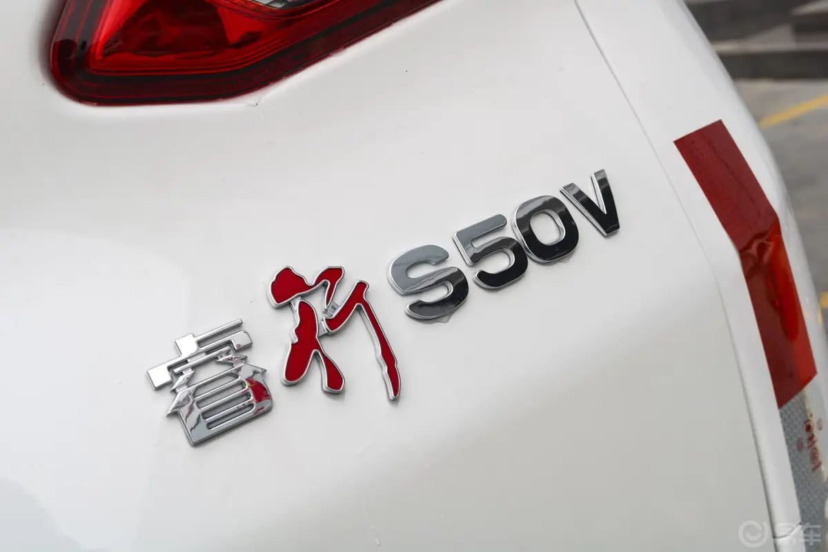 睿行S50S50V 1.5L 手动 盲窗版厢货 2座 国VI外观