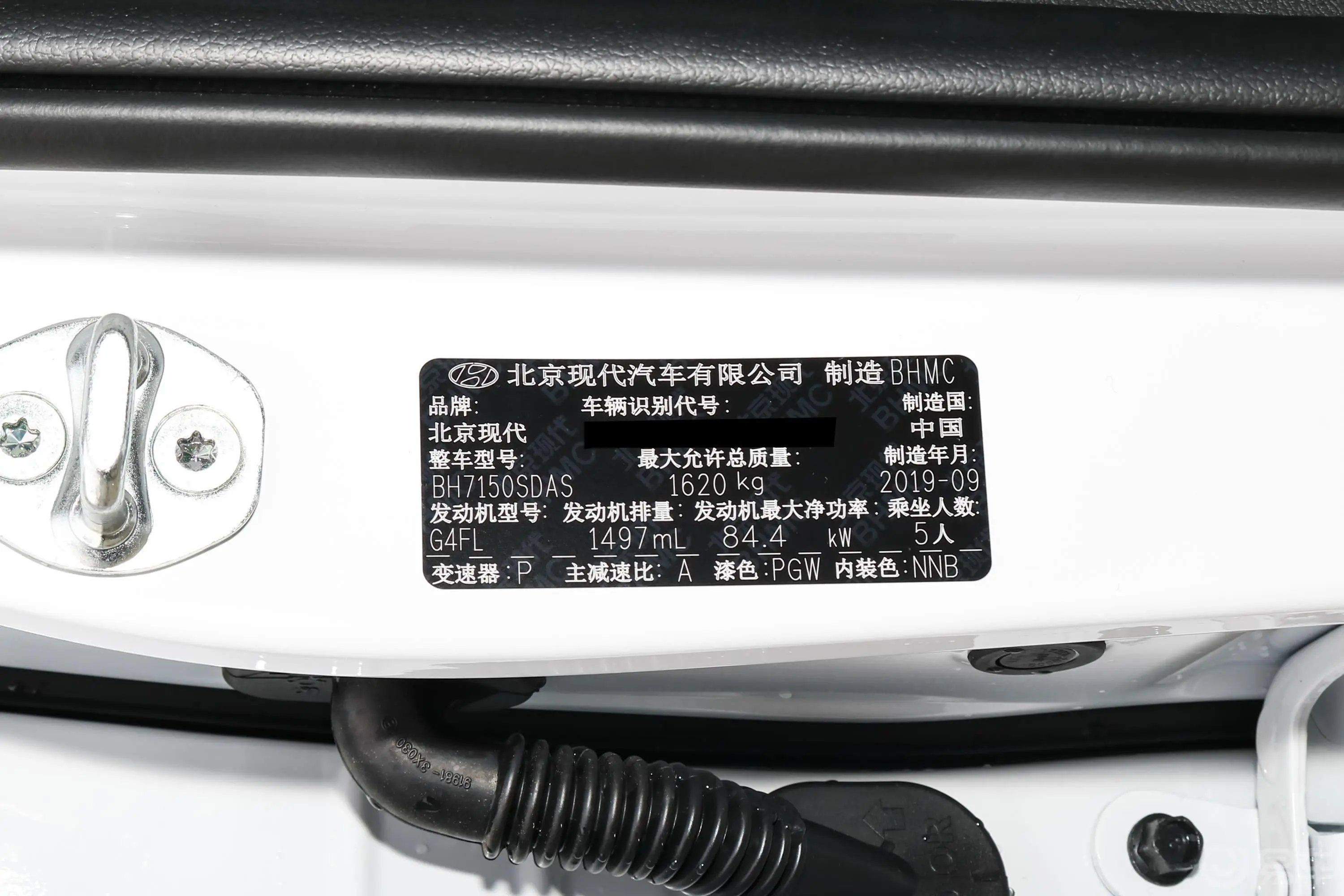 现代ix251.5L CVT 尊贵型车辆信息铭牌