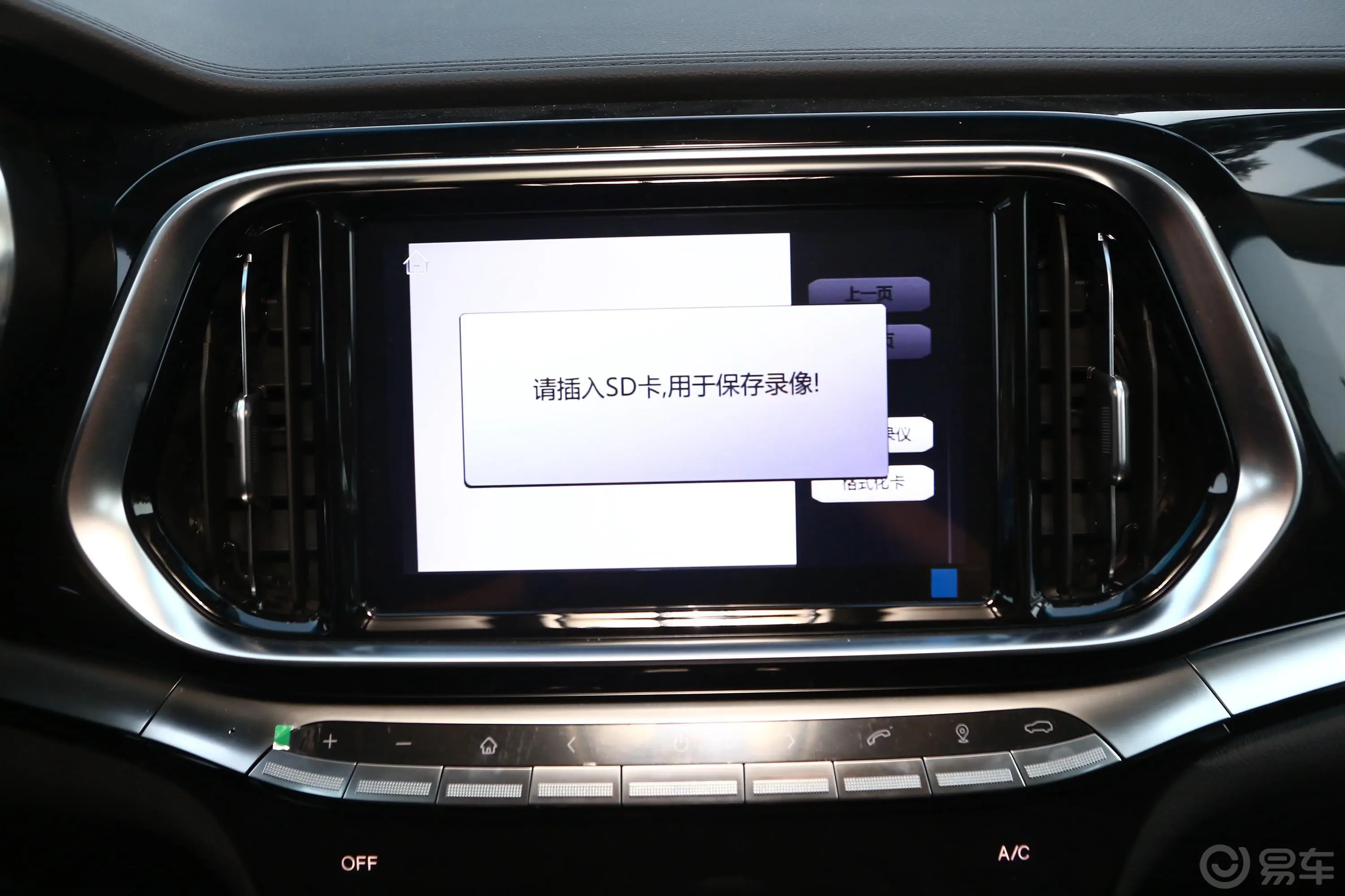 捷途X901.5T 手动 智享版 国VI内饰