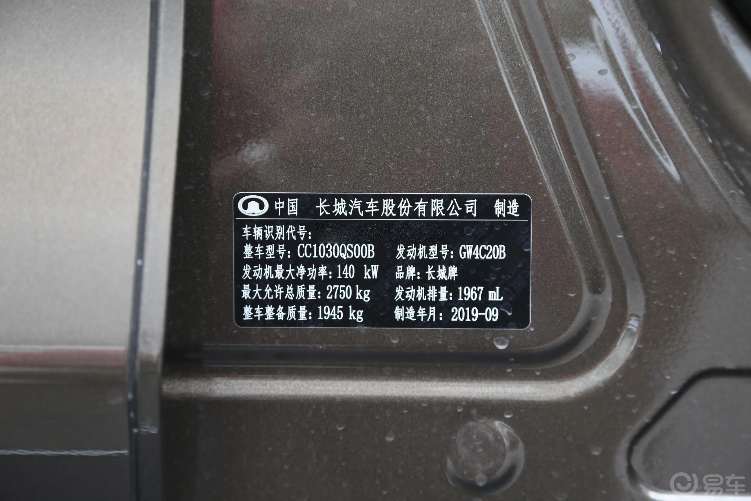炮2.0T 手自一体 两驱 舒适型车辆信息铭牌