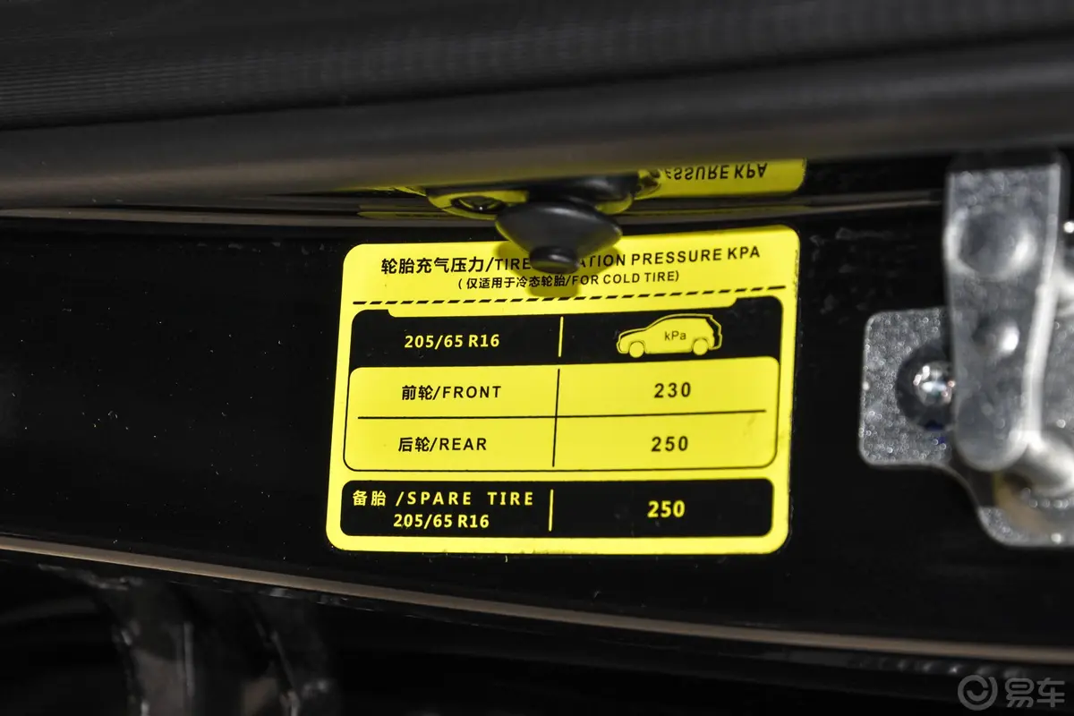 五菱宏光PLUS1.5T 手动 舒适型 7座胎压信息铭牌
