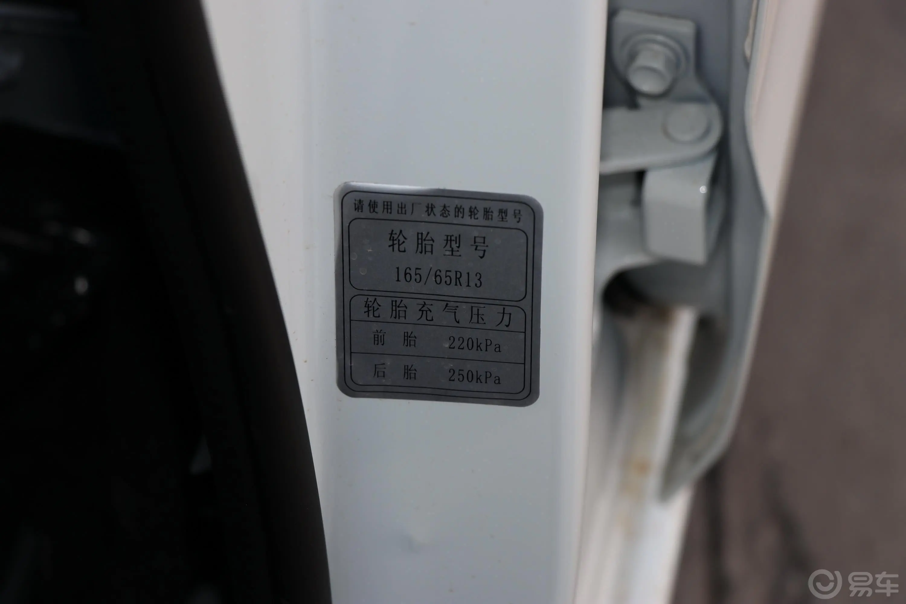 北汽EV210度版 1.8kW车载充电机+电动空调 2座胎压信息铭牌