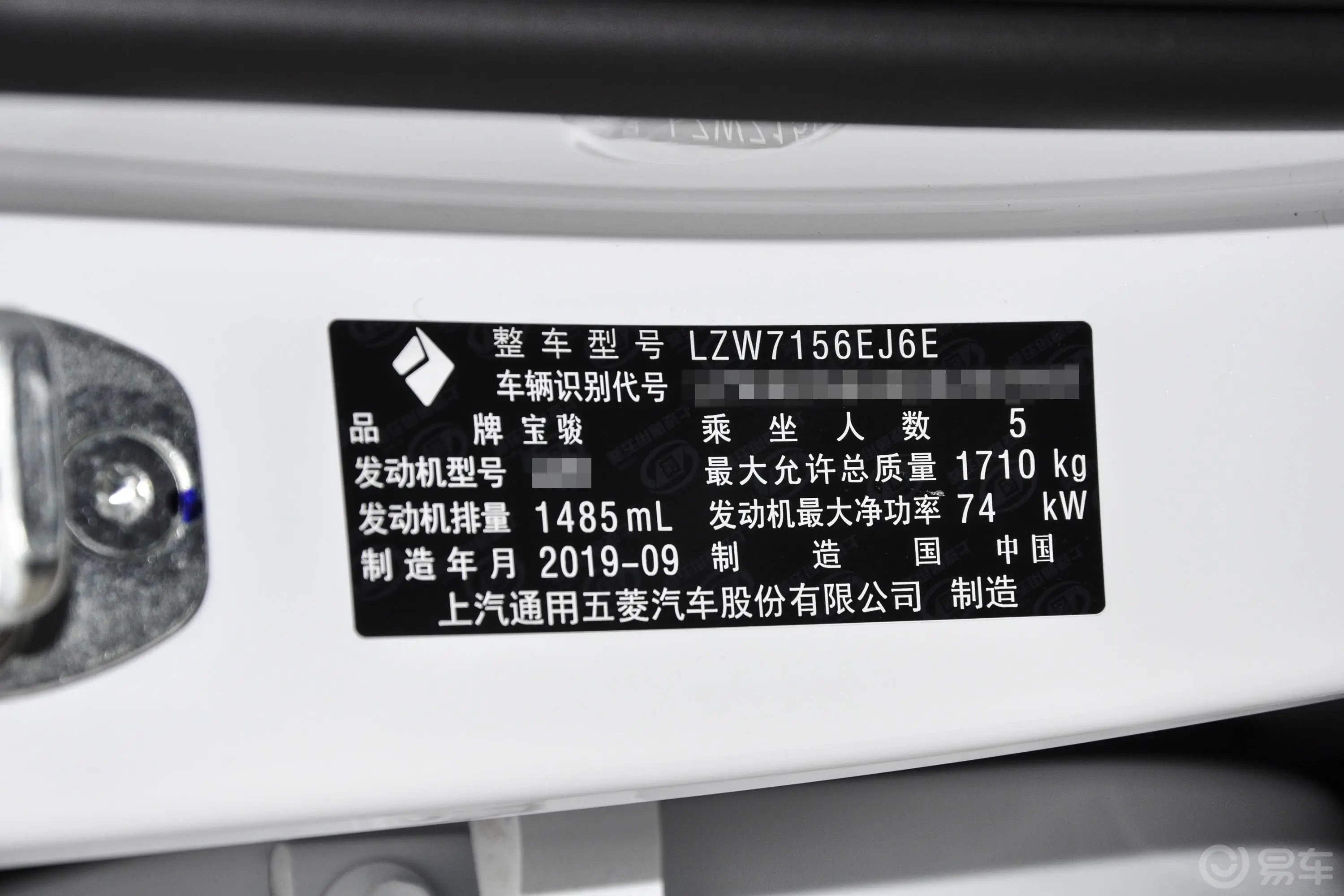 宝骏RS-31.5L CVT 24小时在线豪华型车辆信息铭牌