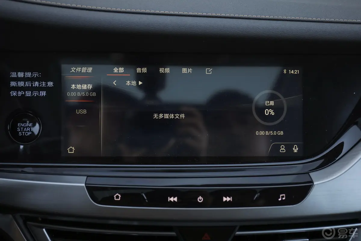 长安CS35PLUS1.6L 手动 悦联版 国V内饰