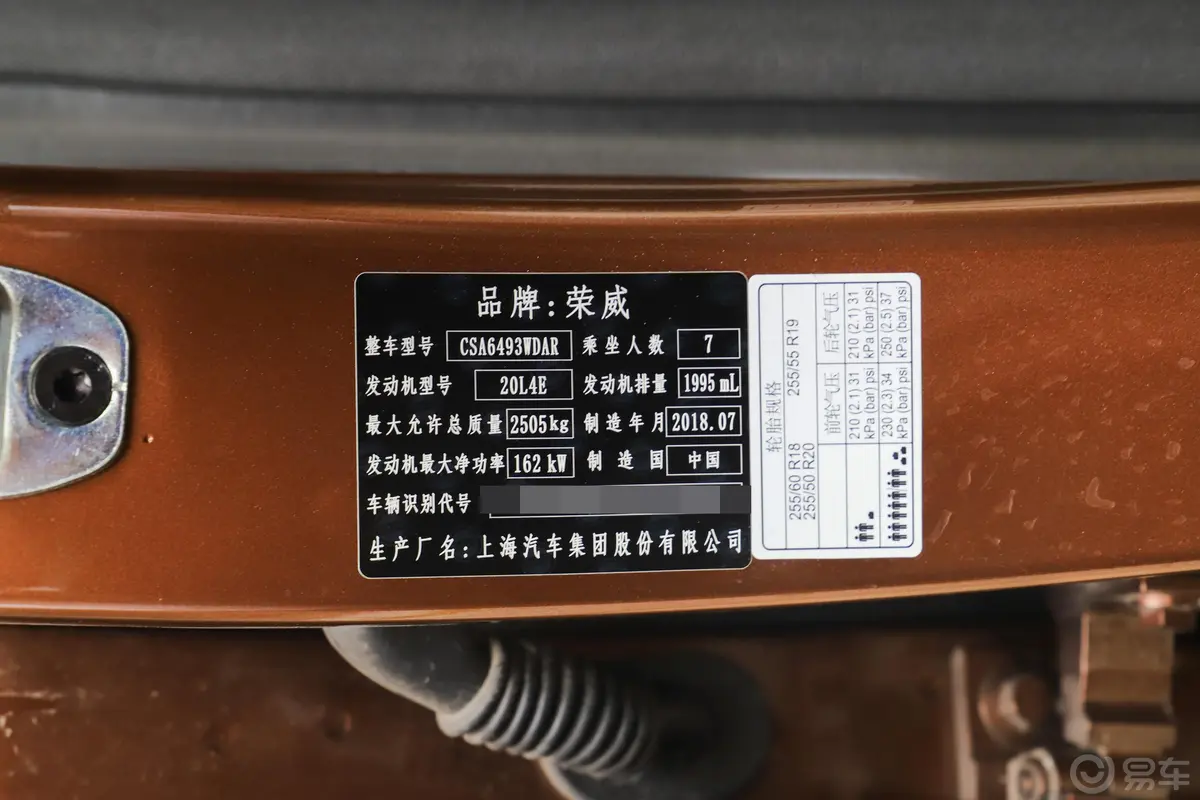 荣威RX830T 四驱 智联网旗舰版外观