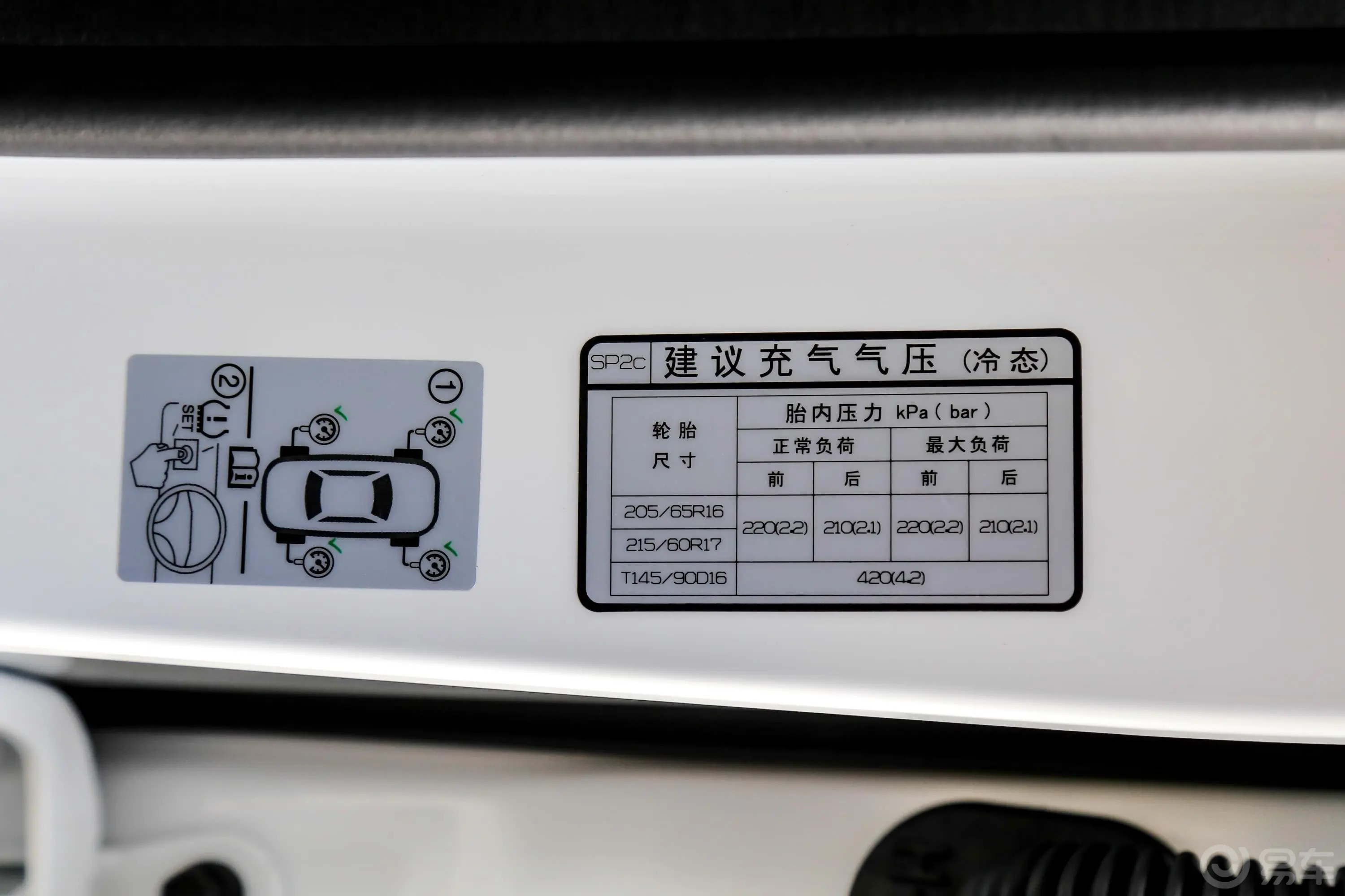 KX3傲跑1.5L CVT 智慧版胎压信息铭牌