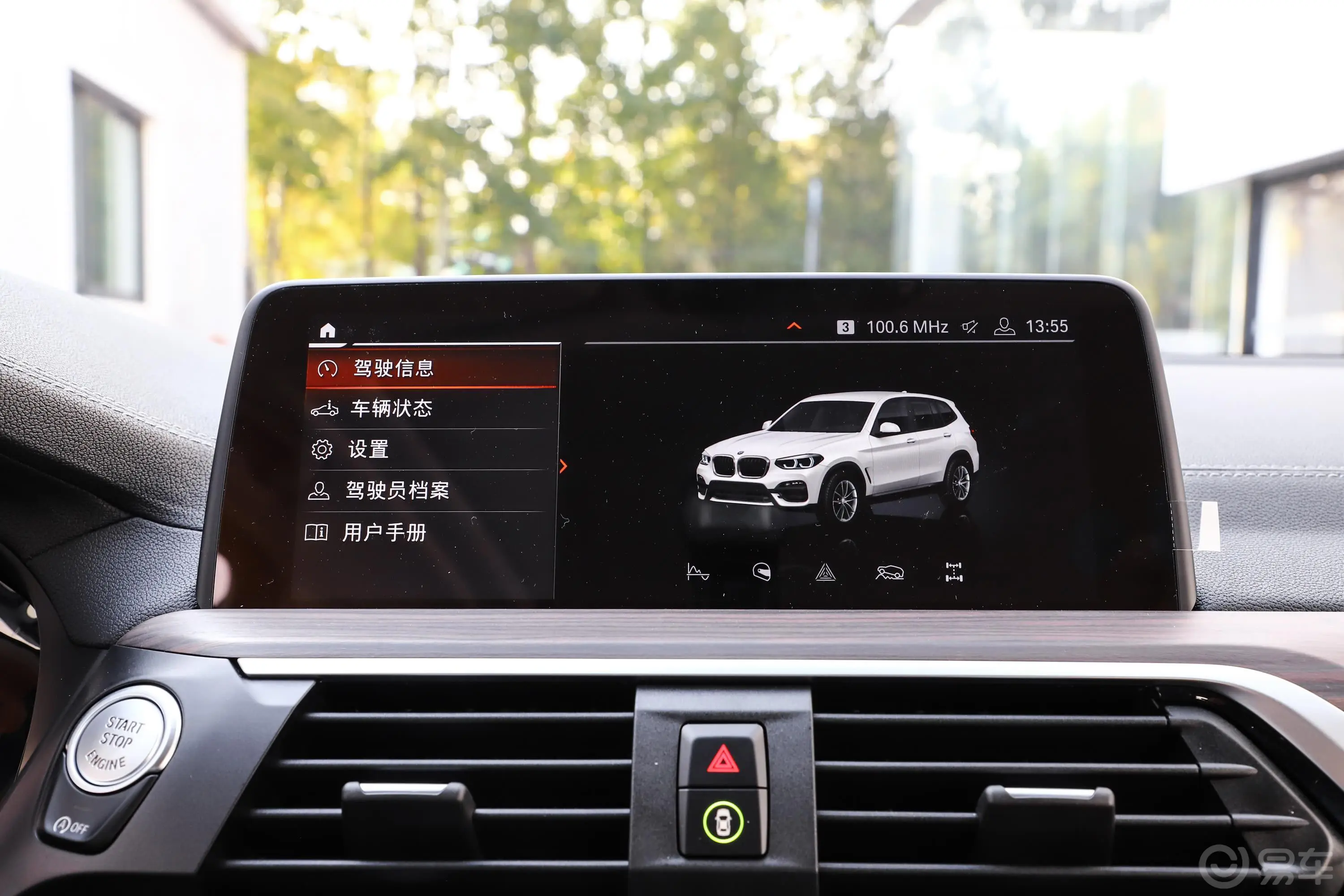 宝马X3xDrive 28i 豪华套装内饰