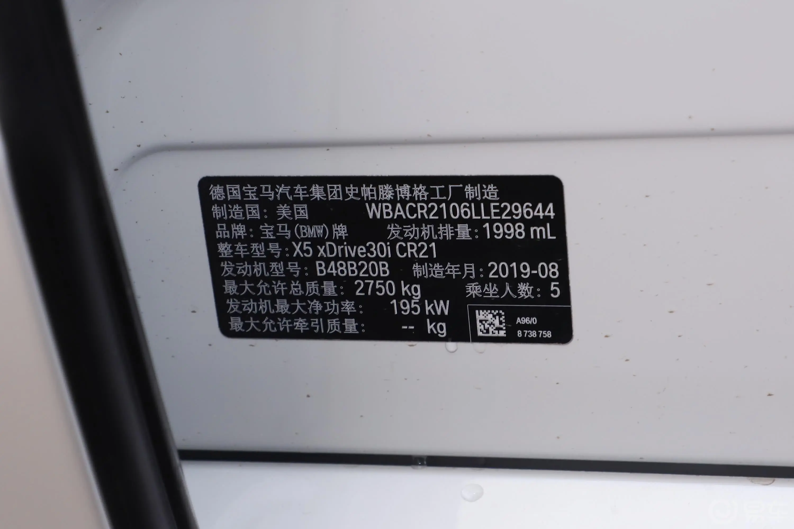宝马X5(进口)xDrive30i M运动套装车辆信息铭牌
