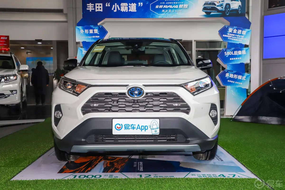 RAV4荣放双擎 2.5L E-CVT 四驱 旗舰版正前水平