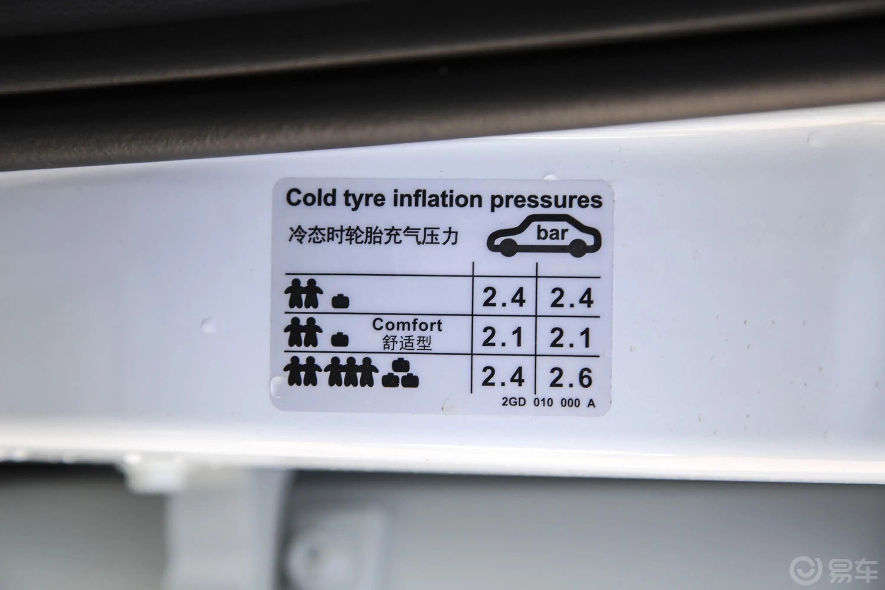 探歌230TSI 双离合 两驱 进取型胎压信息铭牌