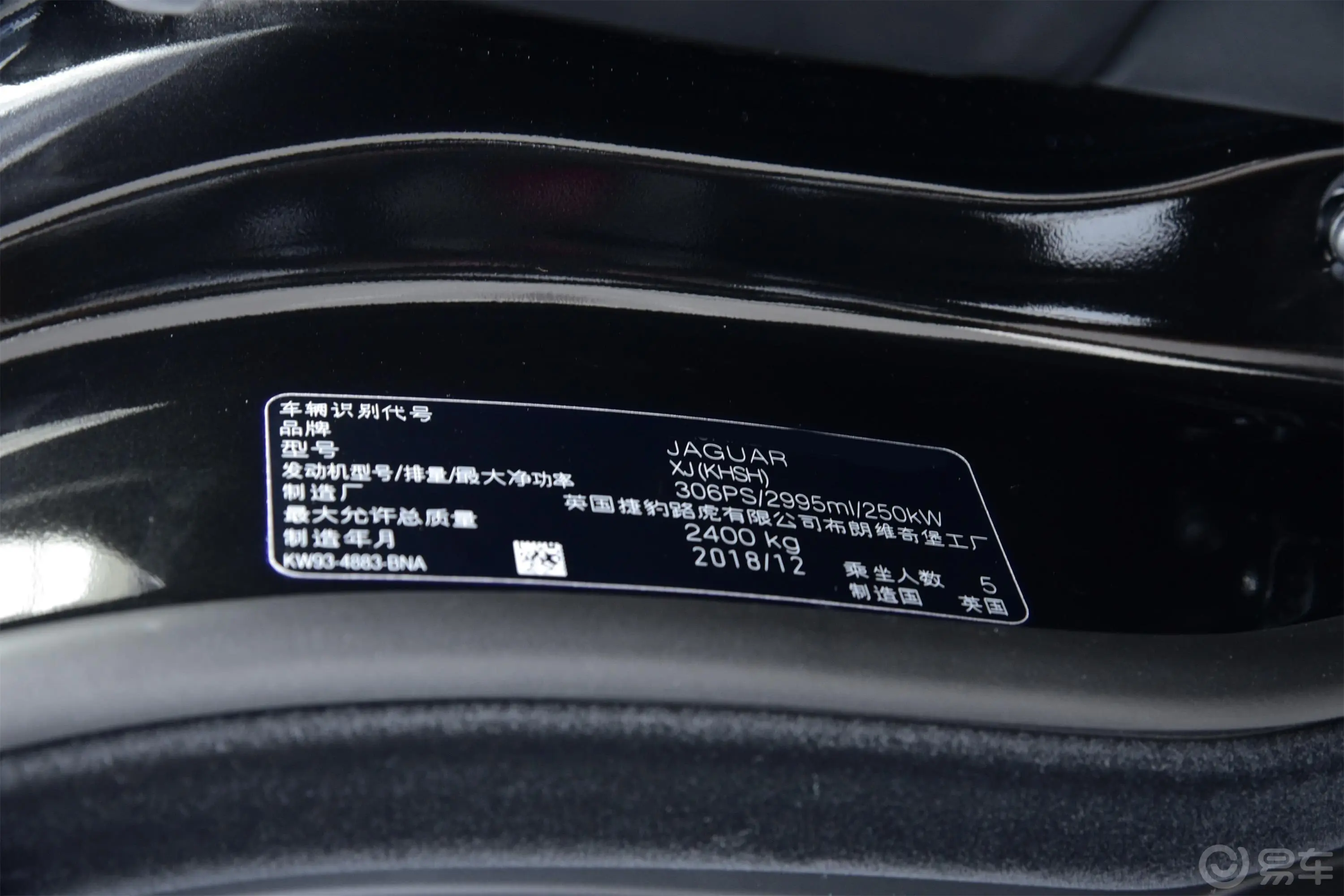 捷豹XJXJL 3.0SC 手自一体 两驱 典雅商务版车辆信息铭牌