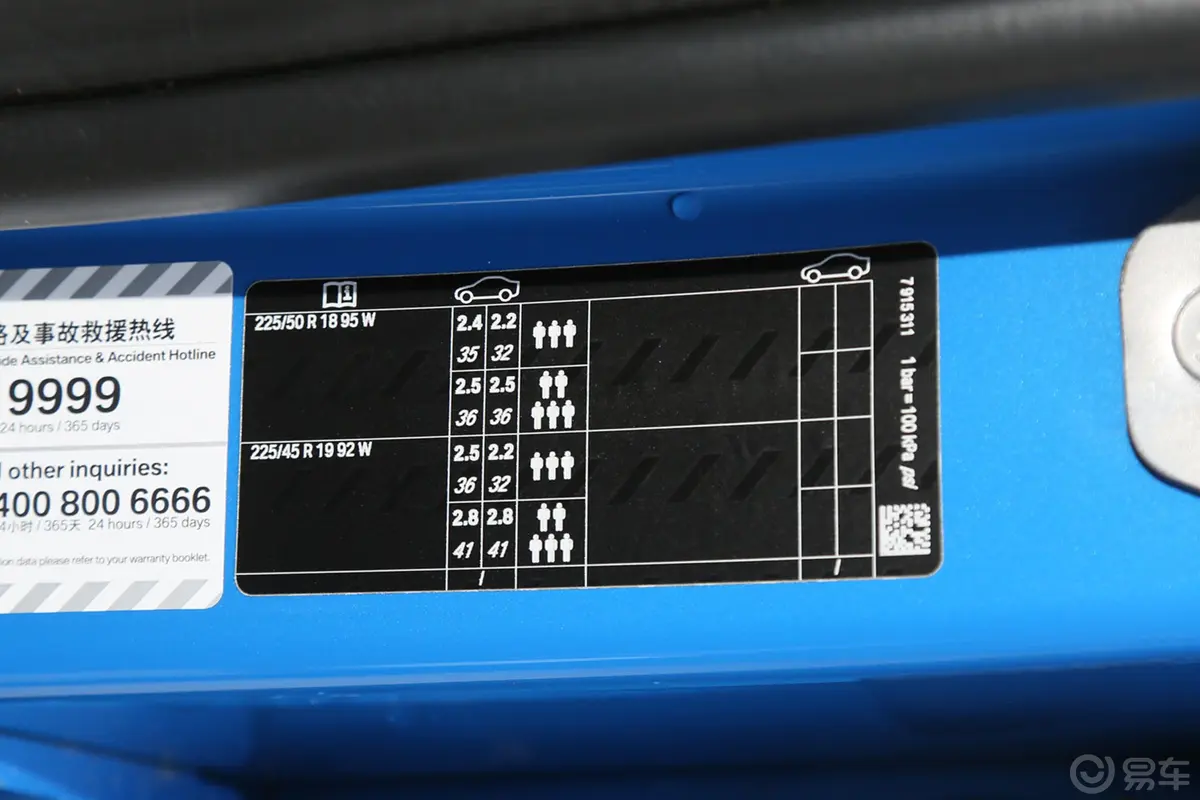 宝马X2sDrive25i 领先型M越野套装胎压信息铭牌