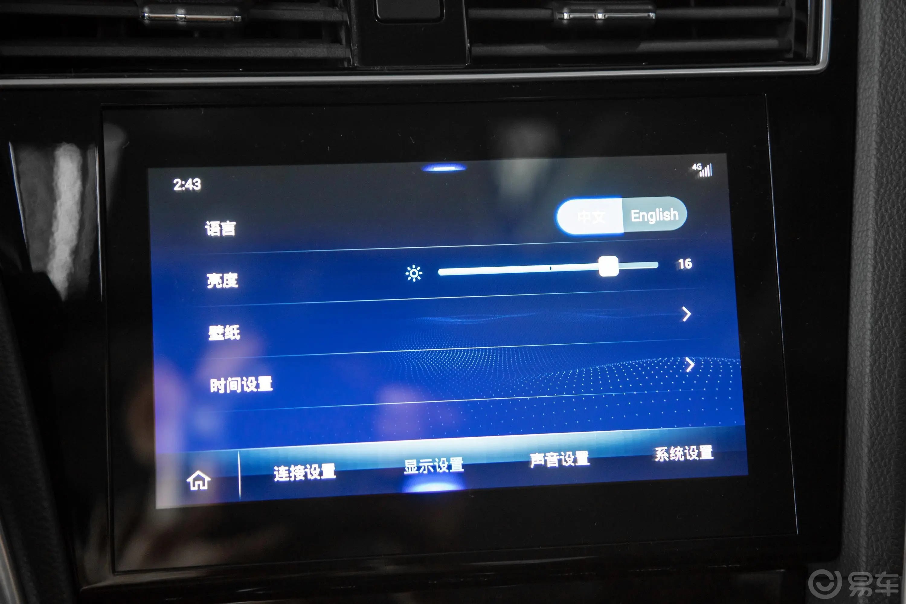 启辰D60 EV481km 高续航智享版内饰