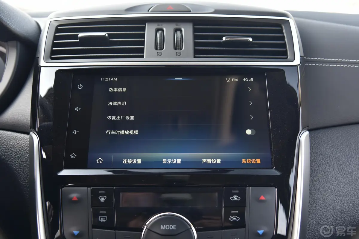 骐达1.6L CVT 智尊版 国V内饰