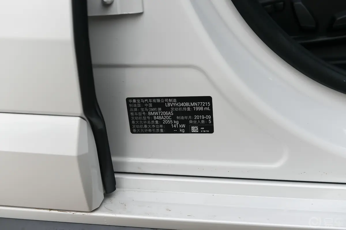 宝马X2sDrive25i 尊享型M运动套装车辆信息铭牌