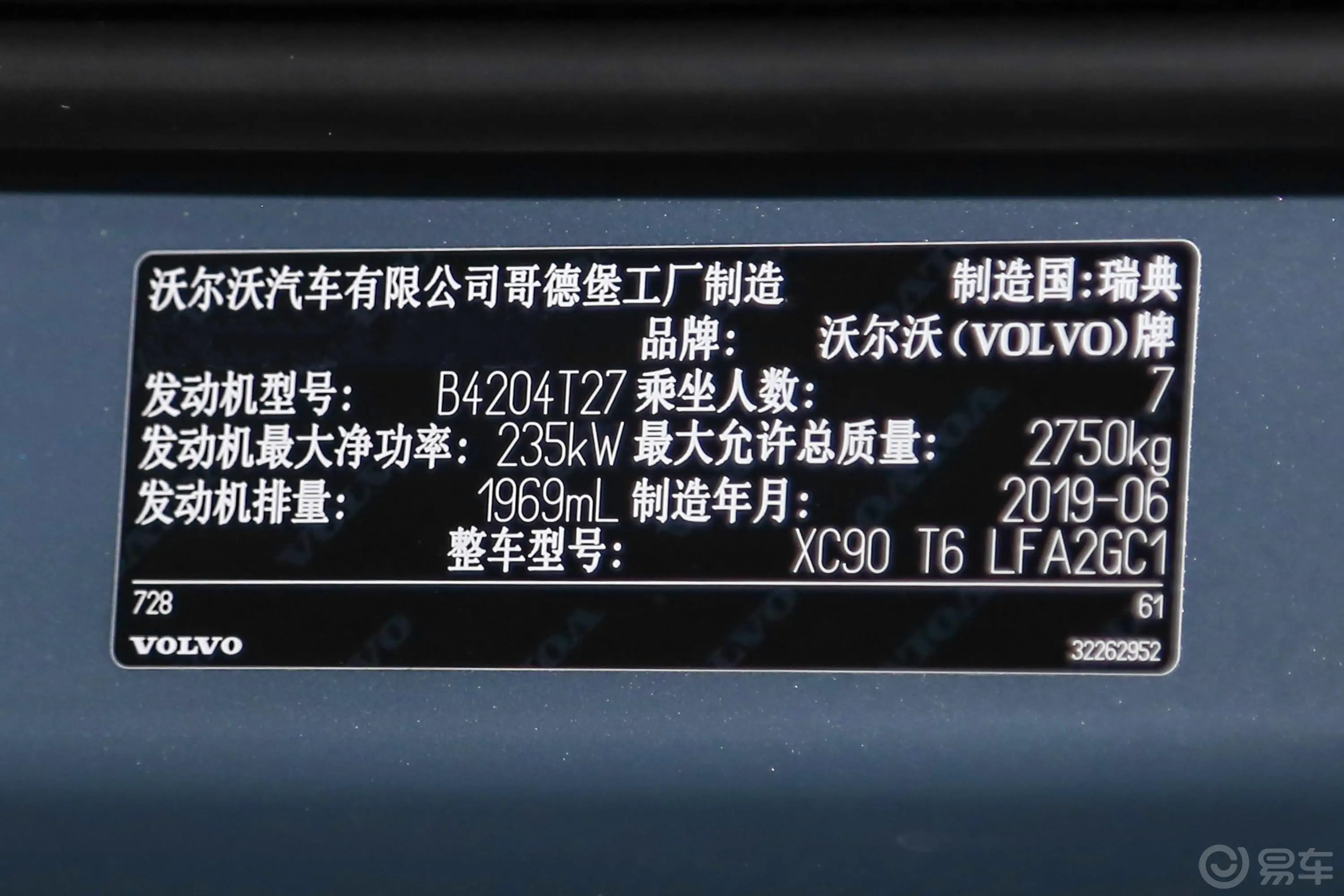 沃尔沃XC90T6 智逸运动版 7座外观
