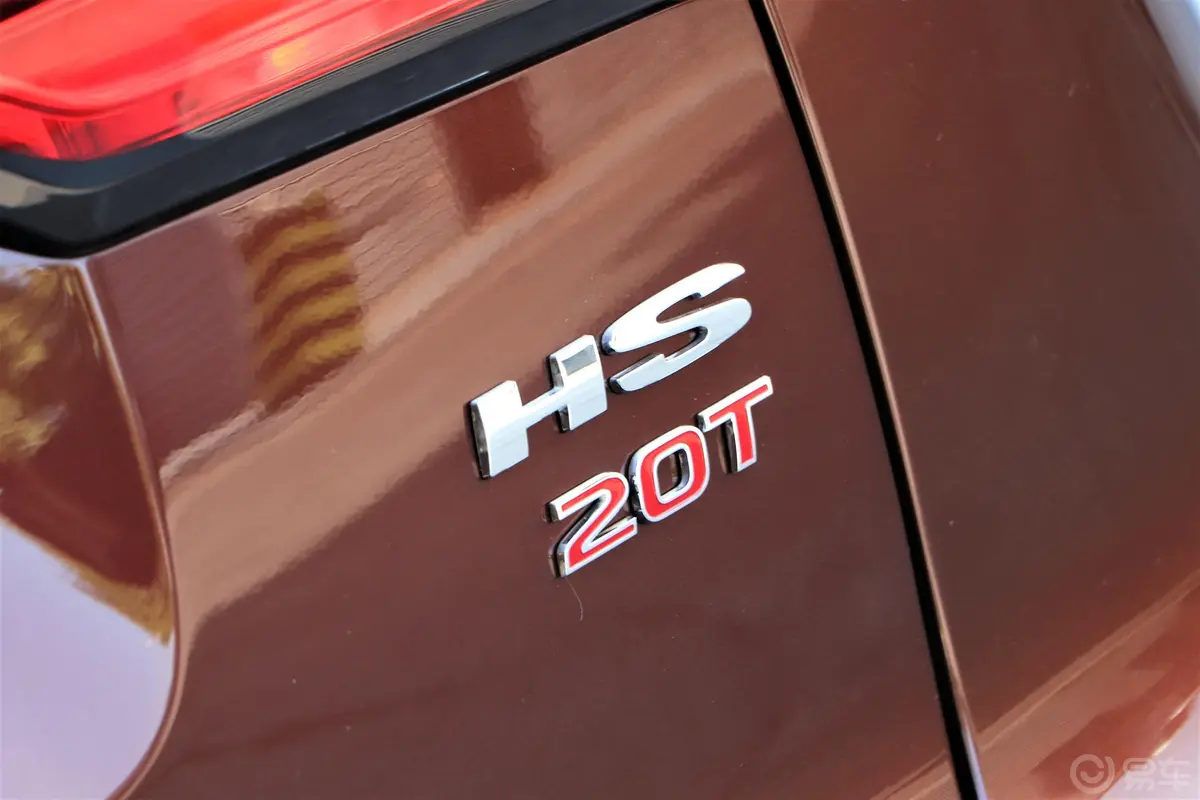 名爵HS20T 双离合 两驱 豪华版外观细节