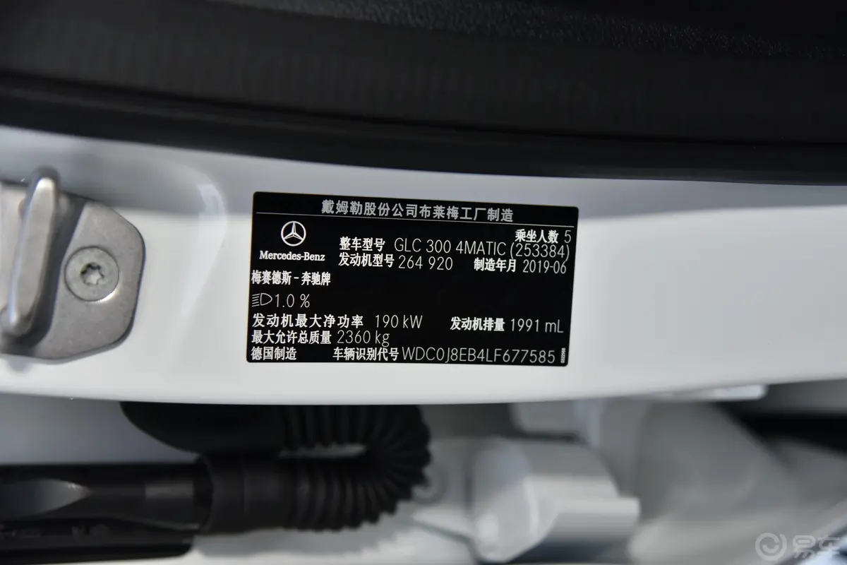 奔驰GLC轿跑GLC 300 4MATIC 轿跑SUV车辆信息铭牌