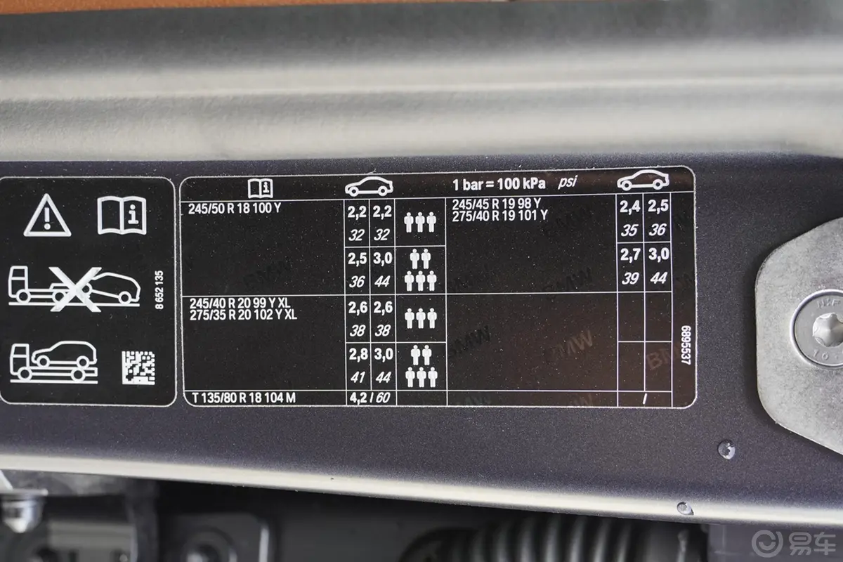宝马7系750Li xDrive V8 M运动套装胎压信息铭牌