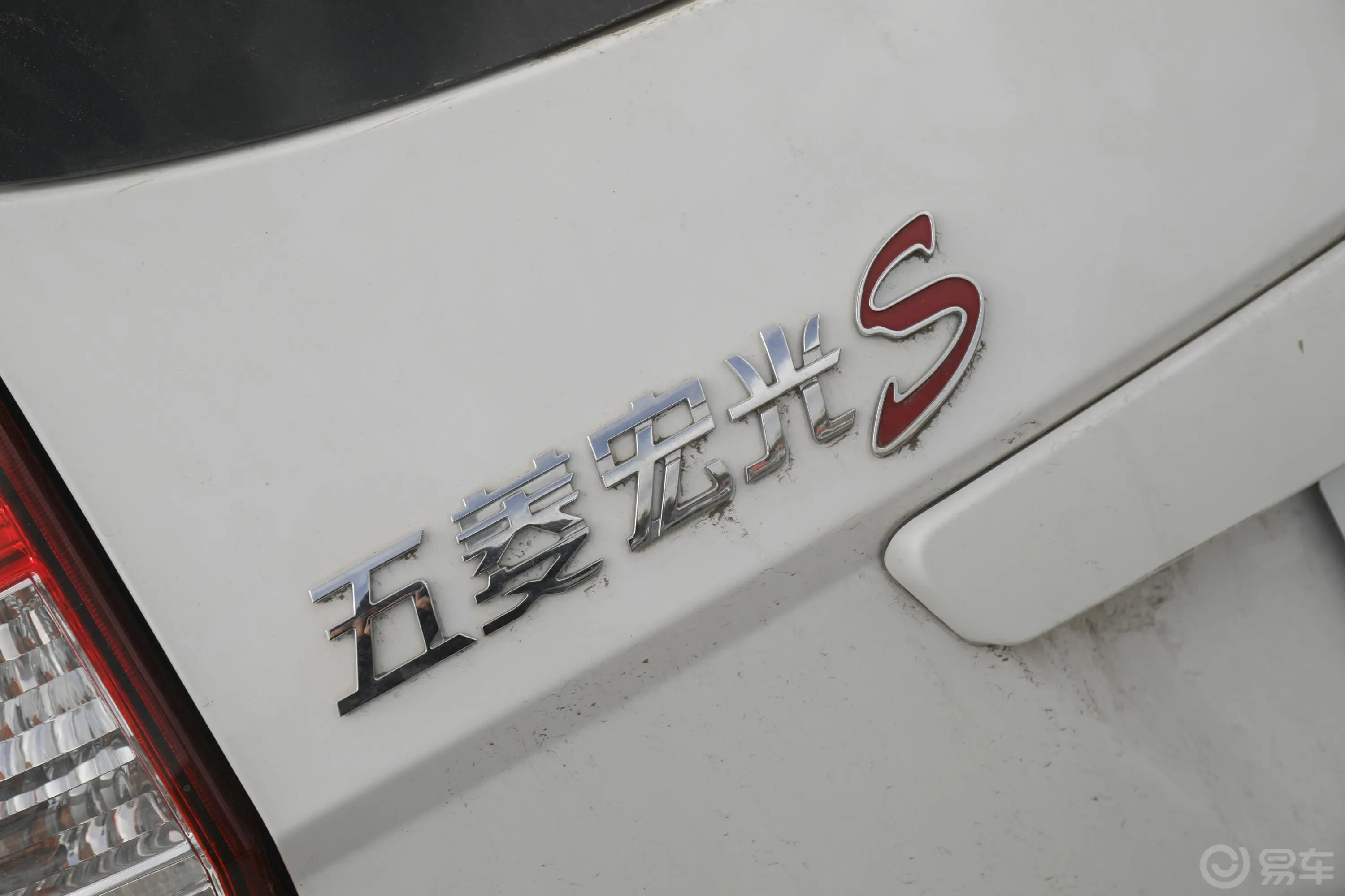 五菱宏光S经典版 1.5L 手动 标准型 国V外观