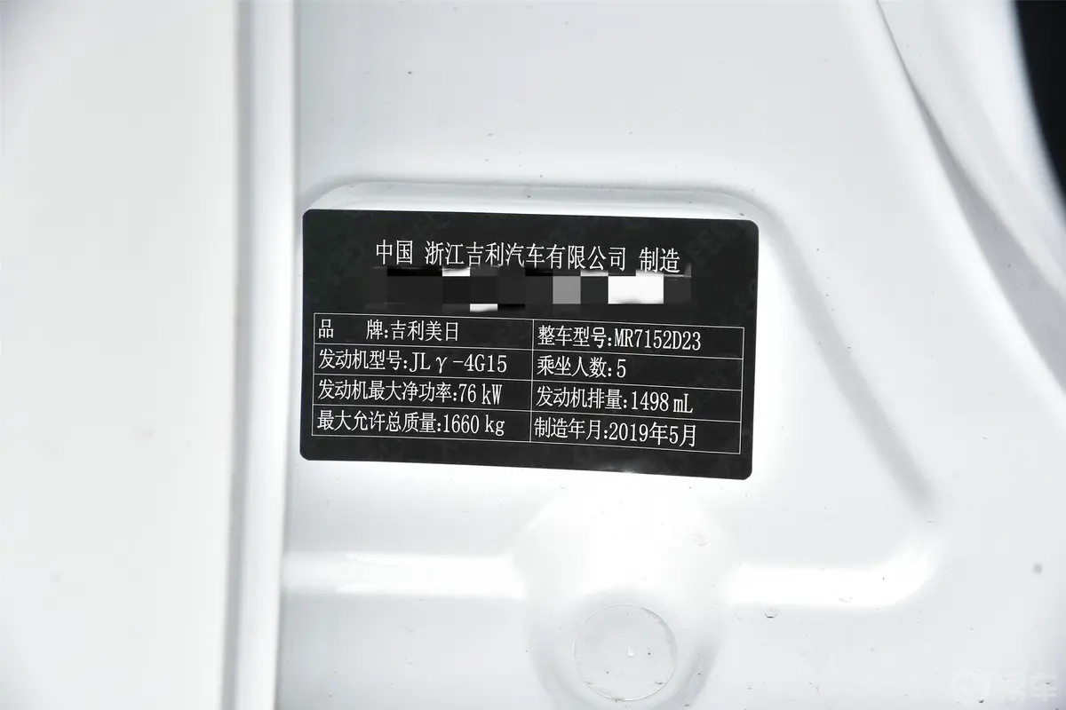 帝豪领军版 1.5L CVT 豪华型 国V车辆信息铭牌