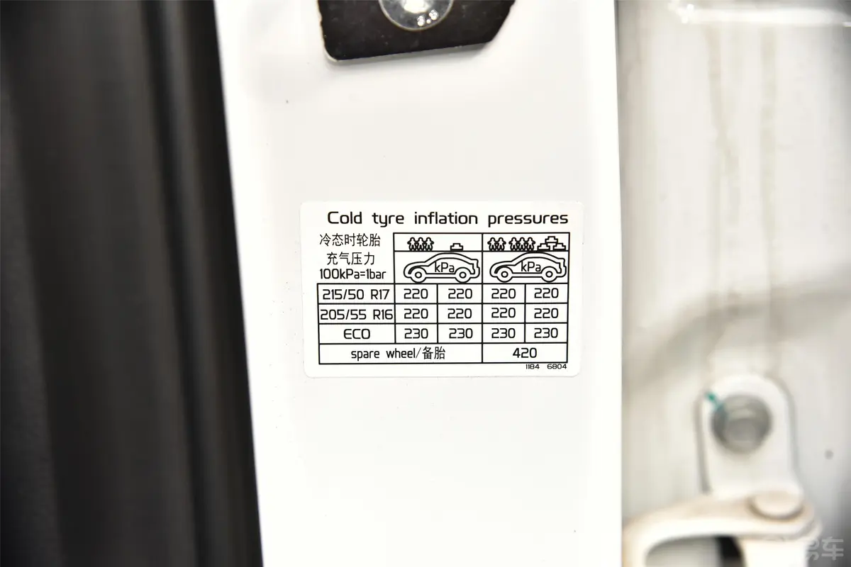 远景S1升级版 1.5L CVT 亚运版胎压信息铭牌