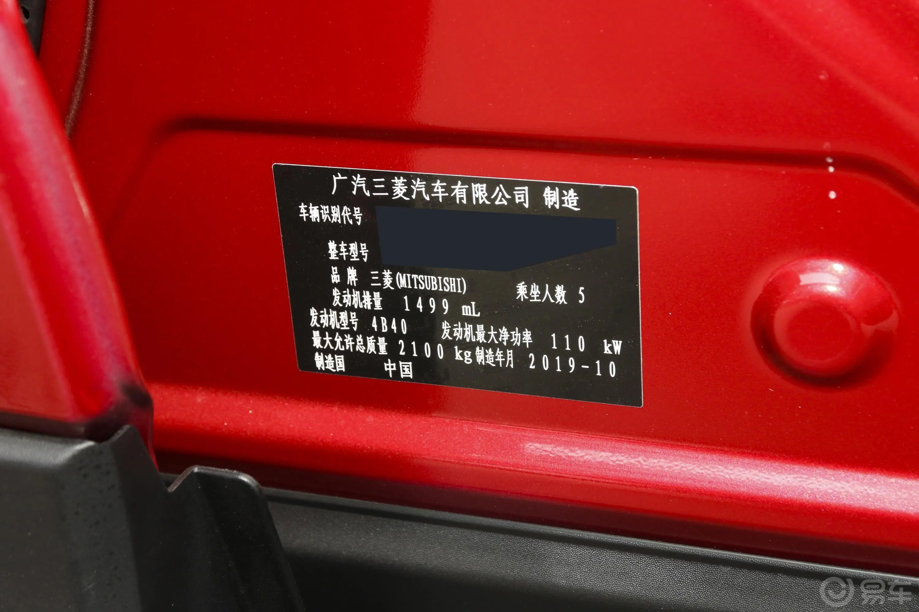 奕歌1.5T CVT 两驱 无畏版 国V车辆信息铭牌