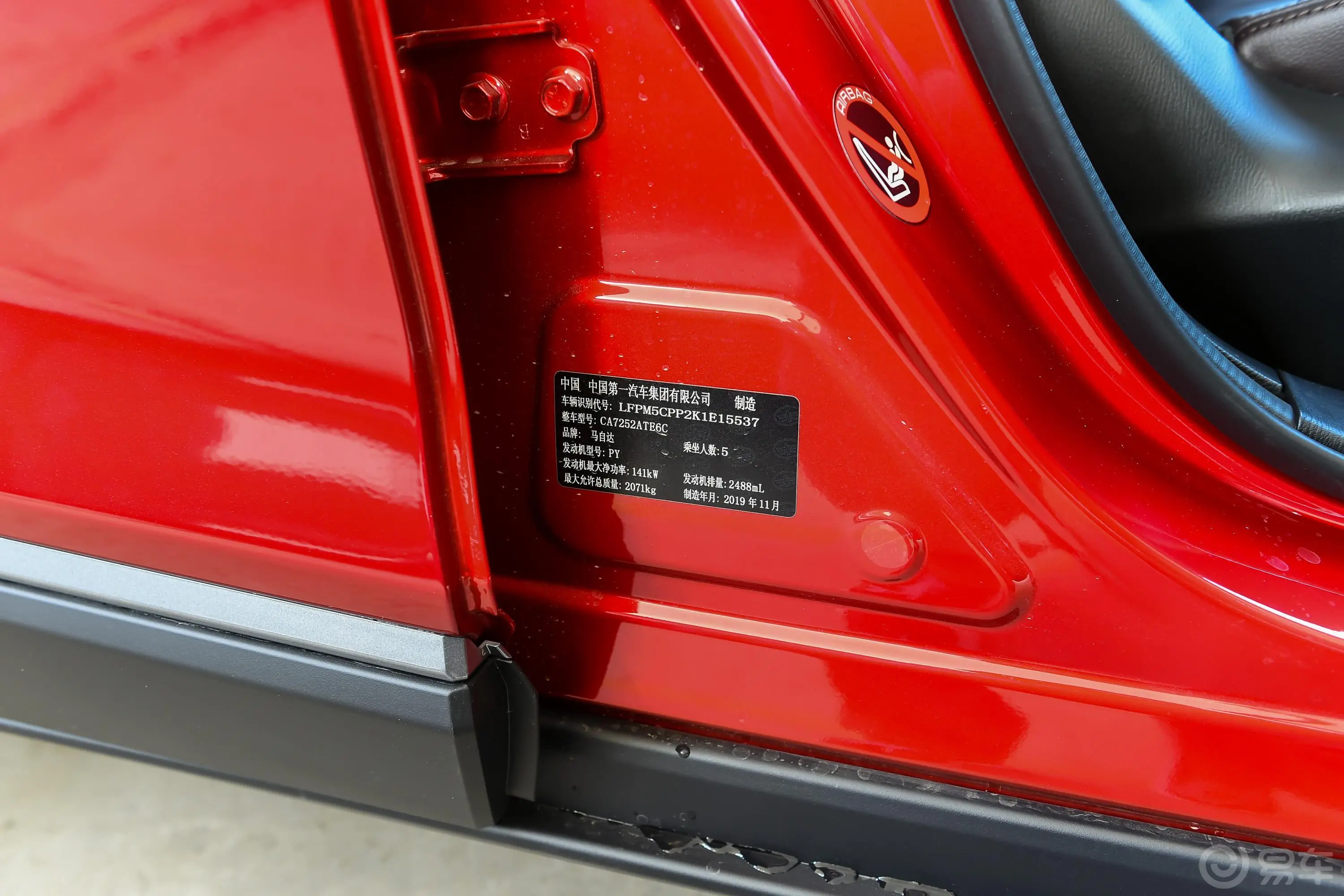 马自达CX-42.5L 手自一体 四驱 蓝天激情版车辆信息铭牌