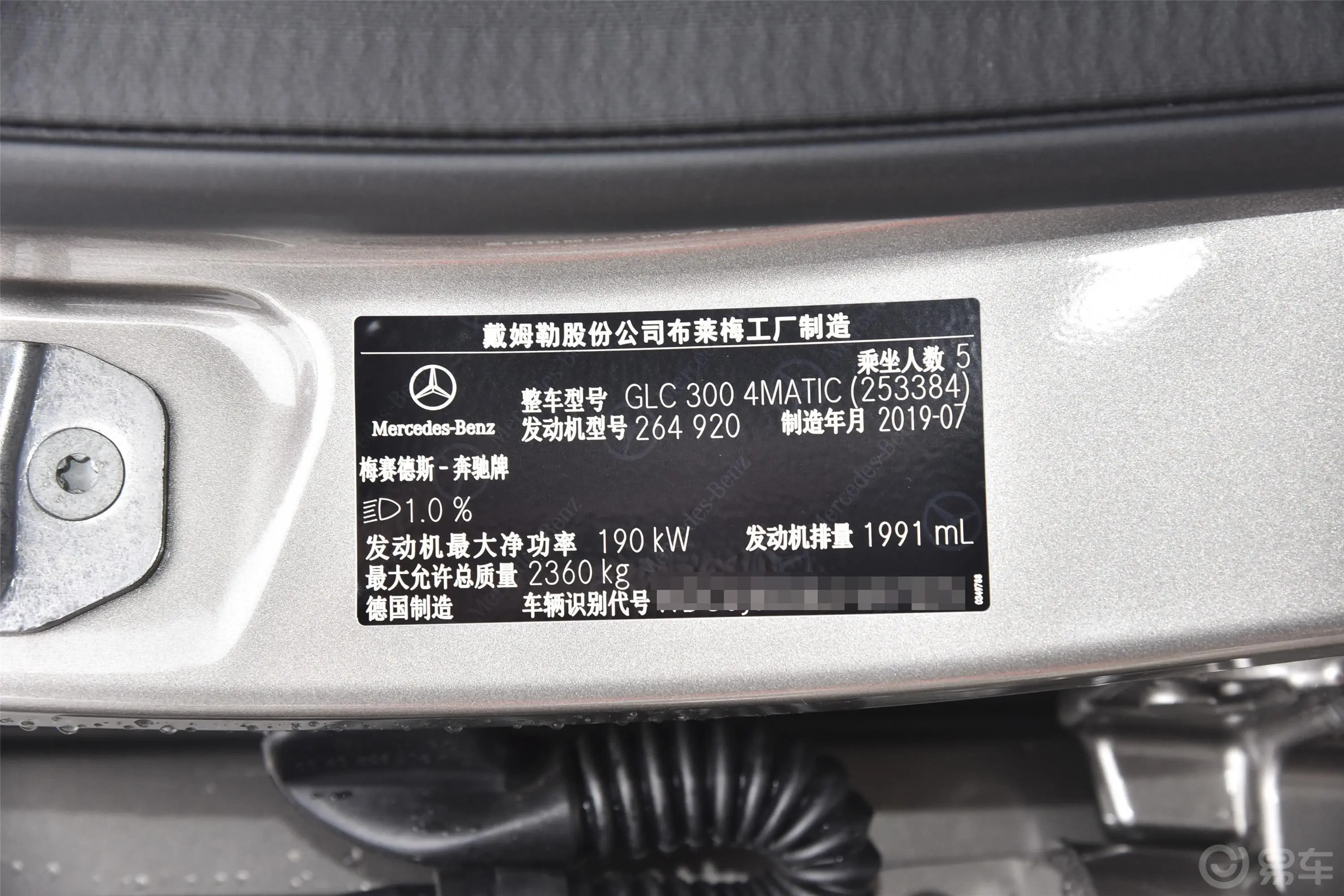 奔驰GLC轿跑GLC 300 4MATIC 轿跑SUV车辆信息铭牌