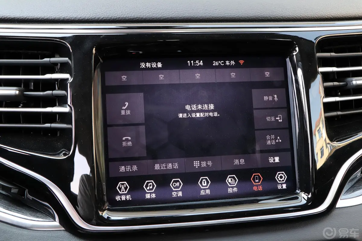 指挥官PHEV2.0T 混动臻享版内饰