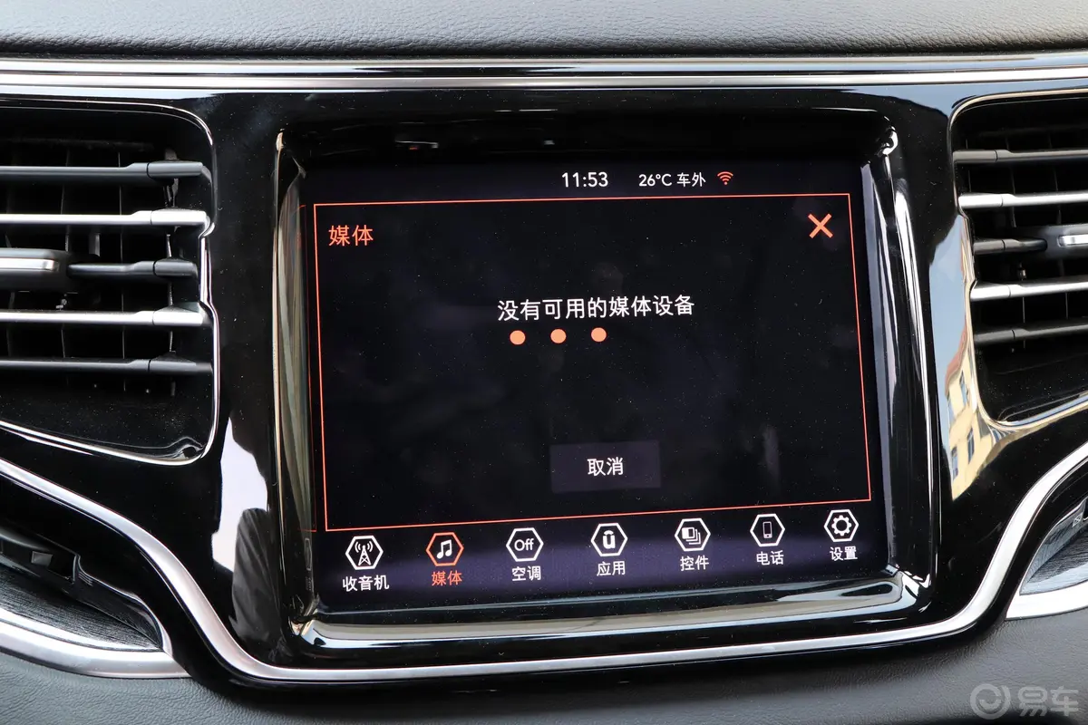 指挥官PHEV2.0T 混动臻享版内饰