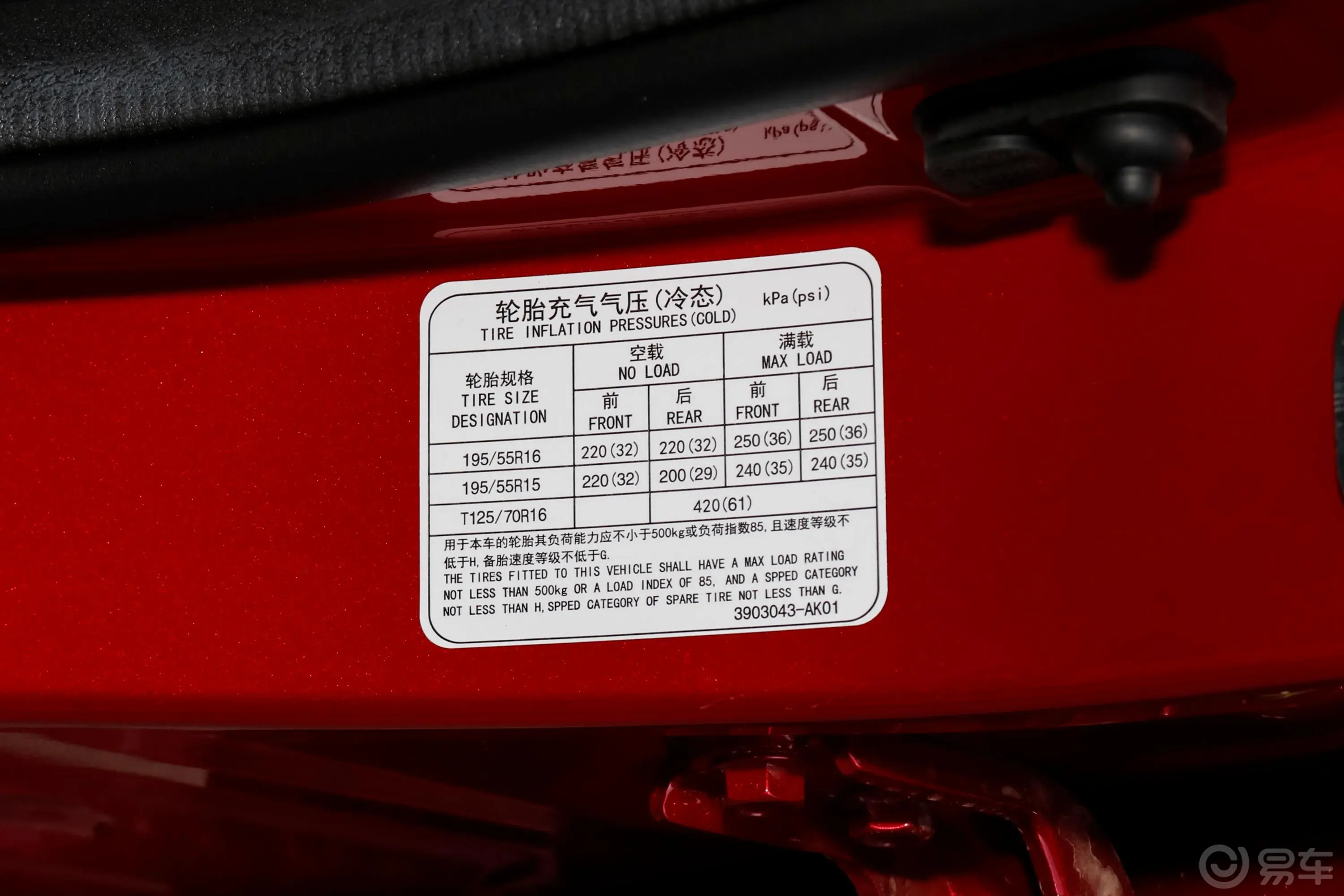 逸动DT1.6L 手自一体 智享型 国VI外观