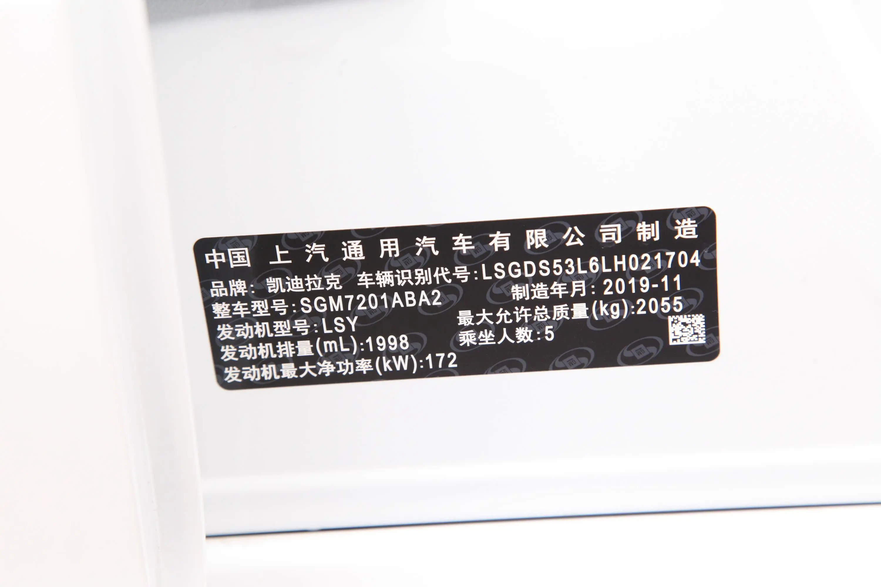 凯迪拉克CT528T 技术型车辆信息铭牌