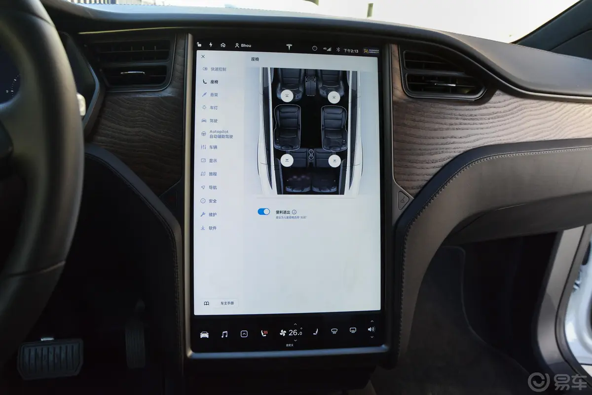 Model X长续航版内饰