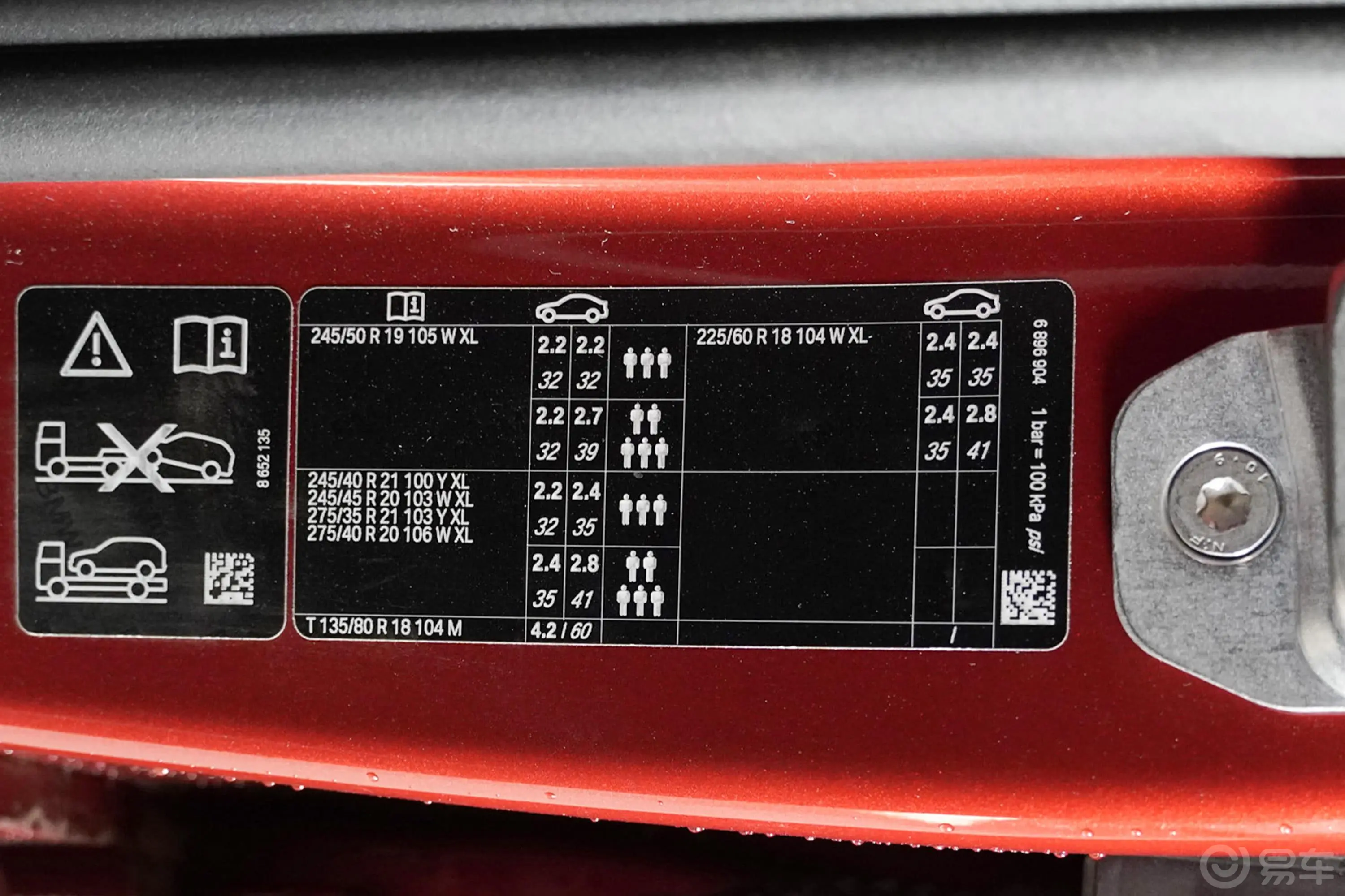 宝马X4xDrive25i M越野套装胎压信息铭牌