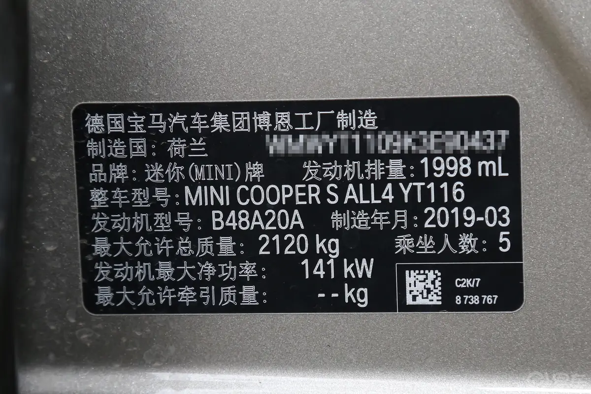 MINI COUNTRYMAN2.0T COOPER S ALL4 经典派车辆信息铭牌