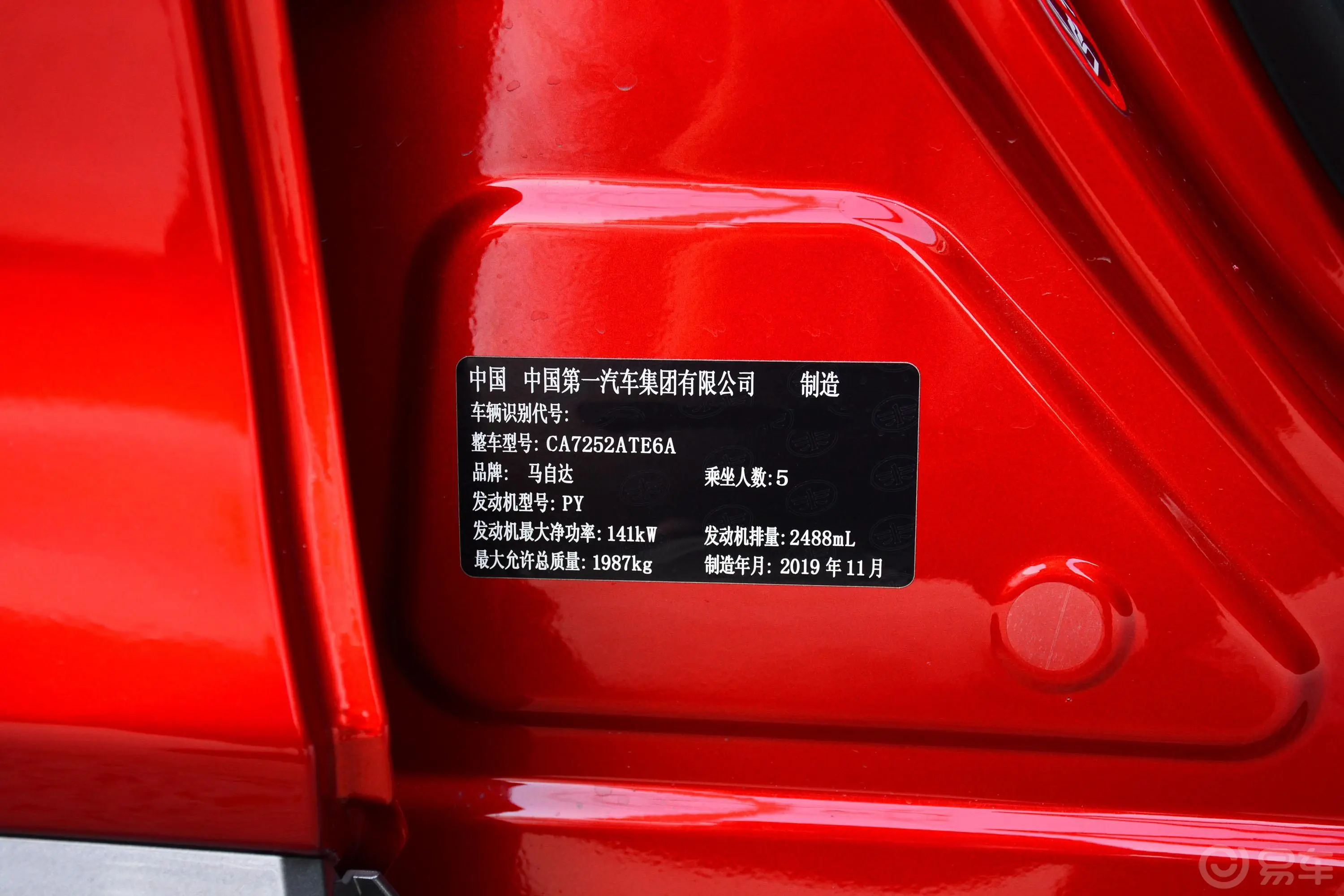 马自达CX-42.5L 手自一体 两驱 蓝天驾趣版车辆信息铭牌